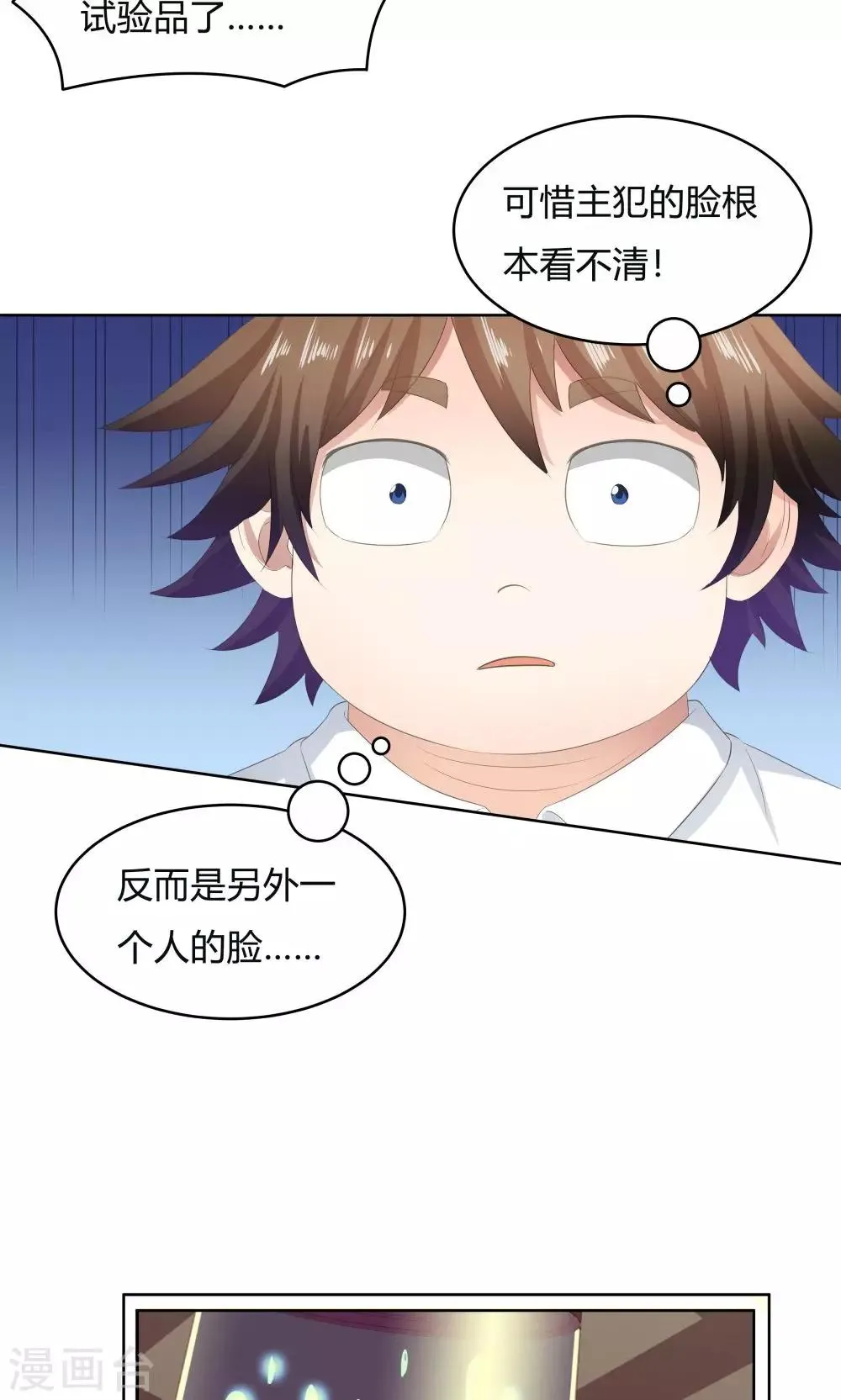 第42话 第7页