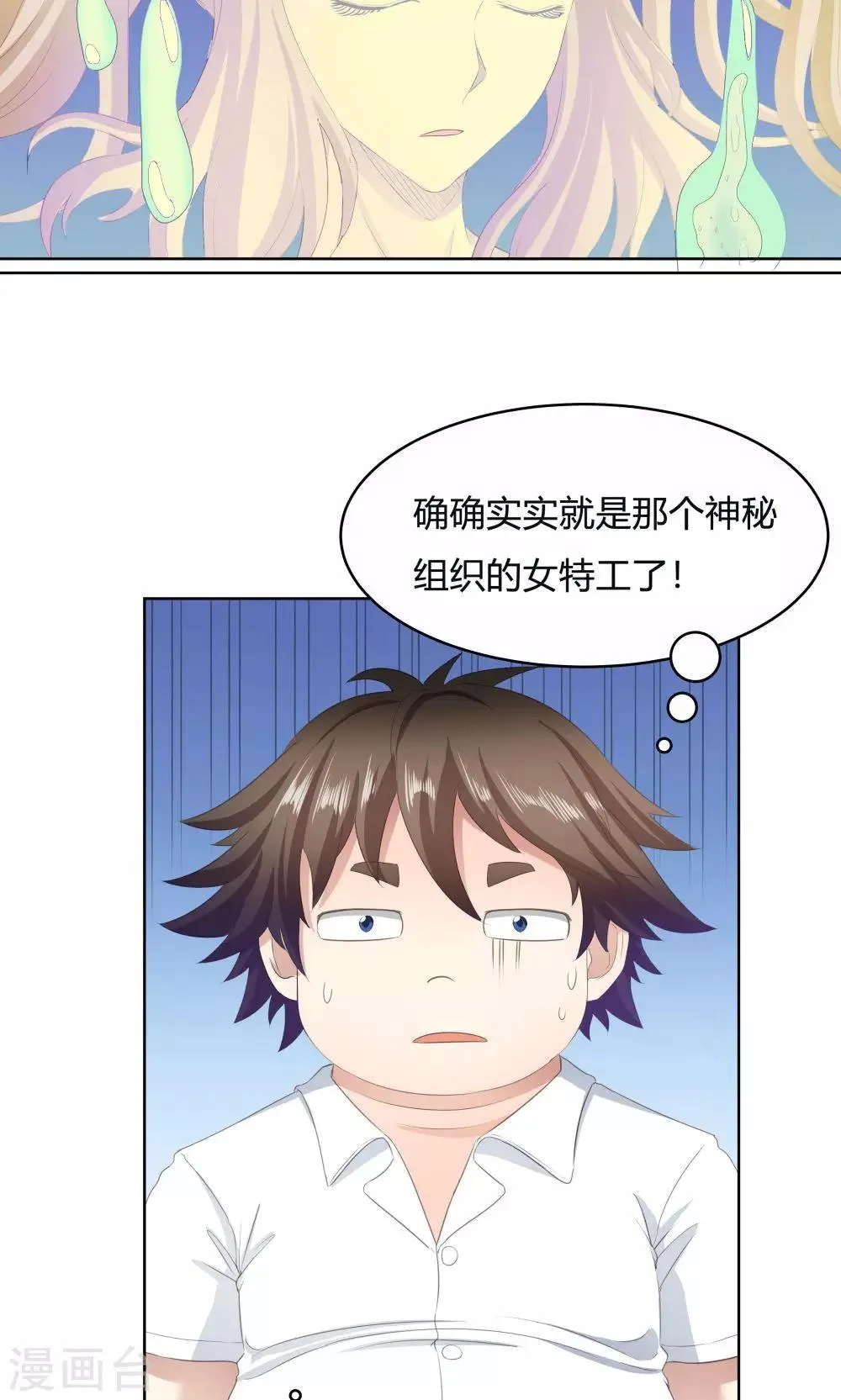 第42话 第9页