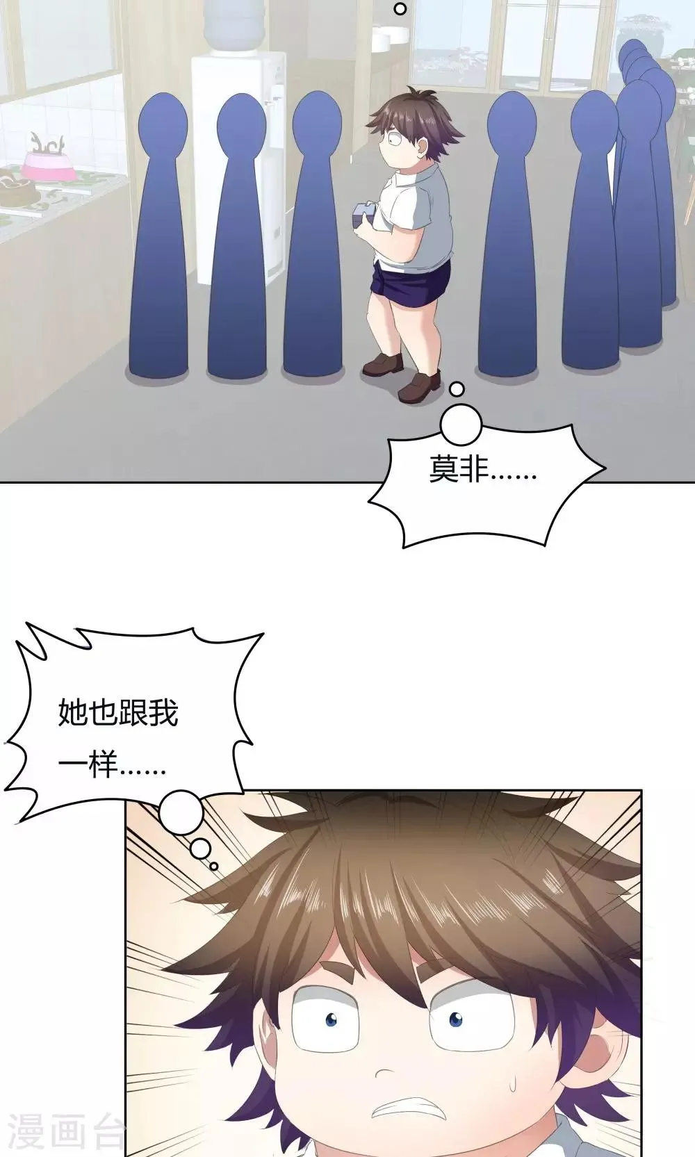 第42话 第11页