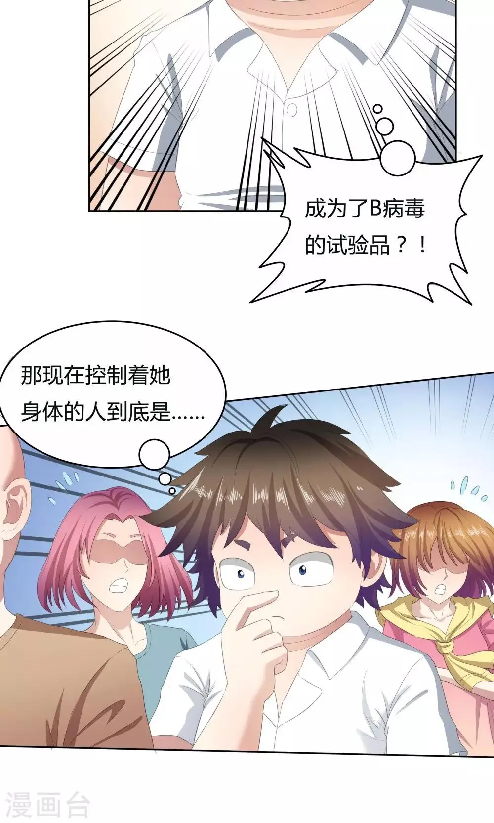 第42话 第12页