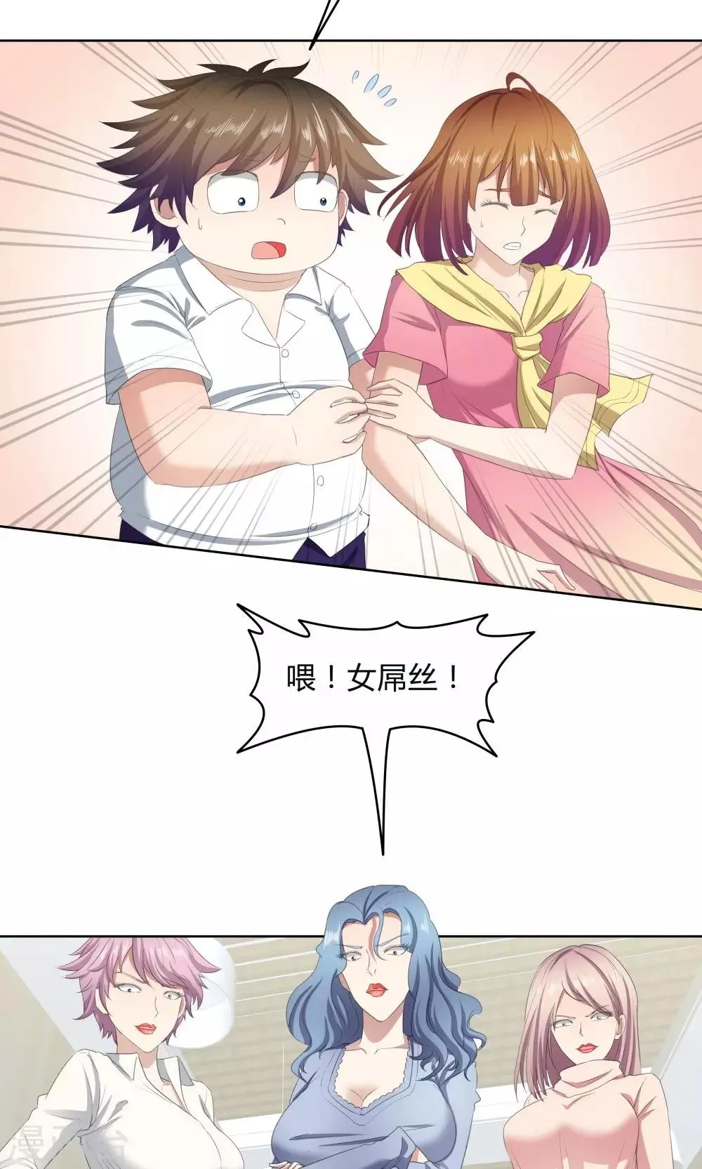 第42话 第14页