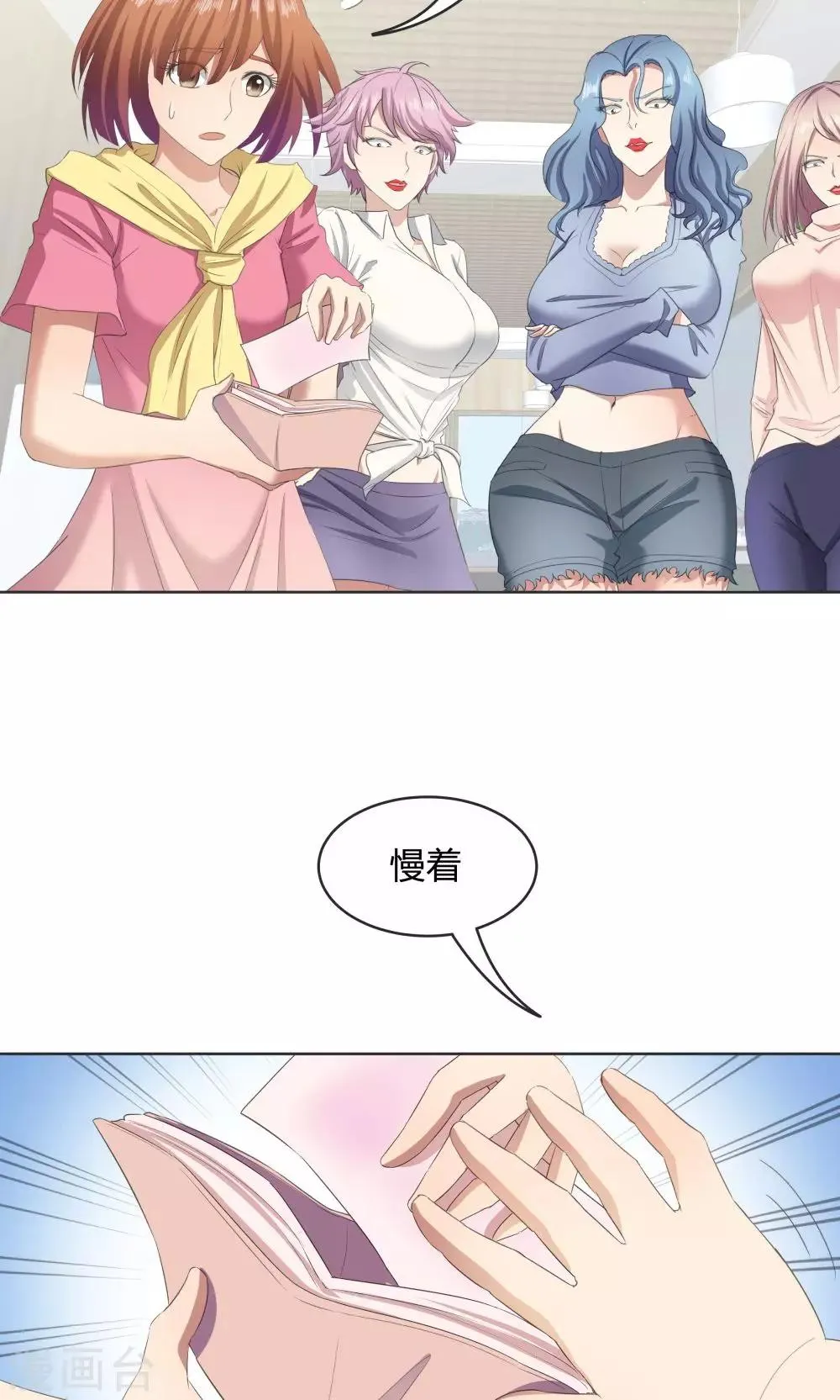 第42话 第20页