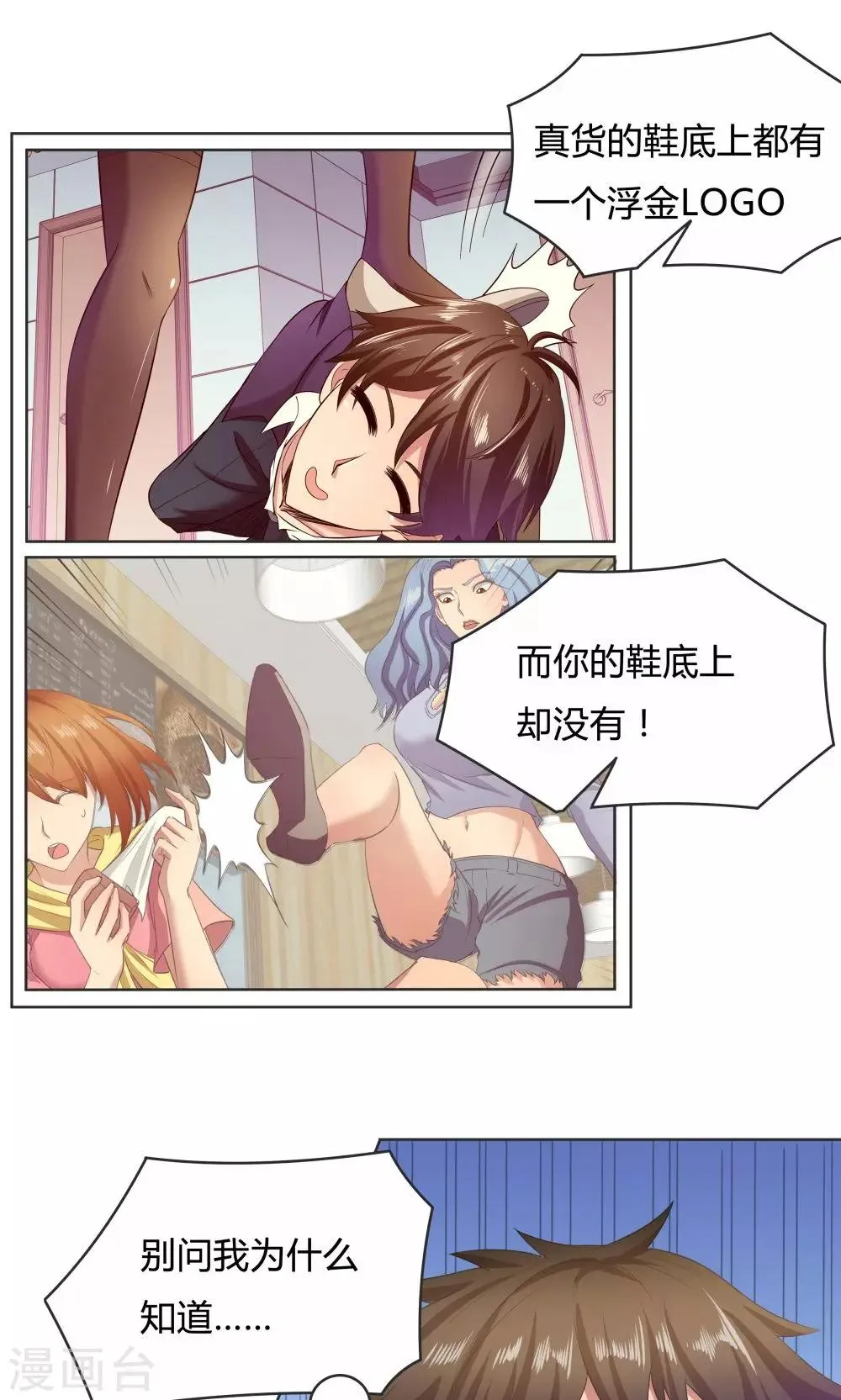第42话 第23页