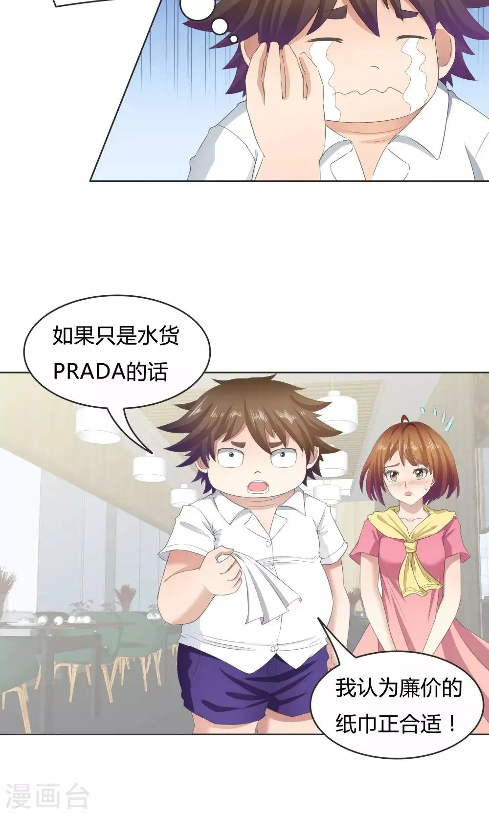 第42话 第24页