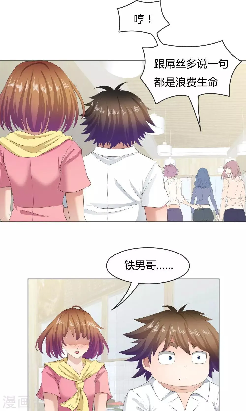 第42话 第26页