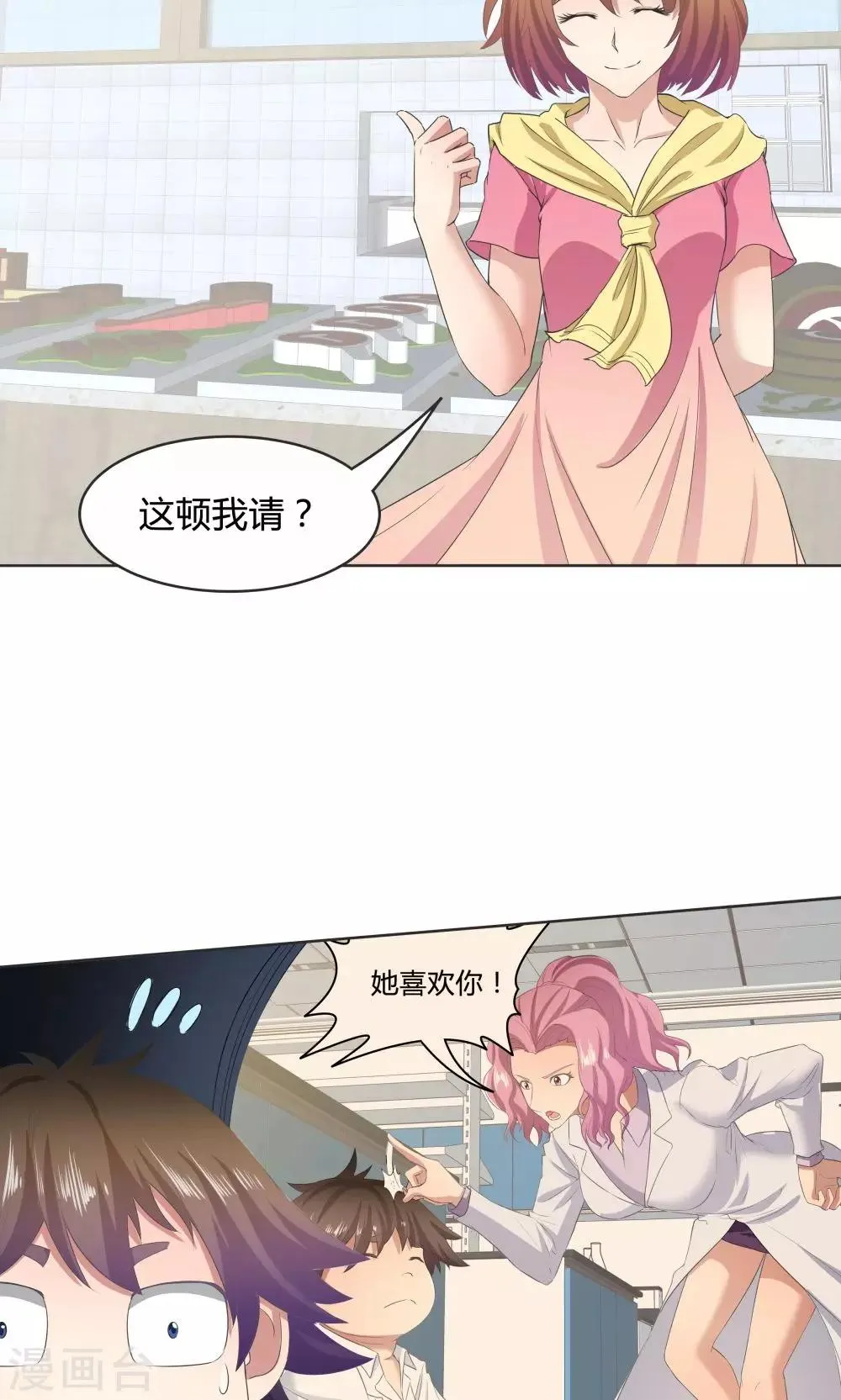 第42话 第29页
