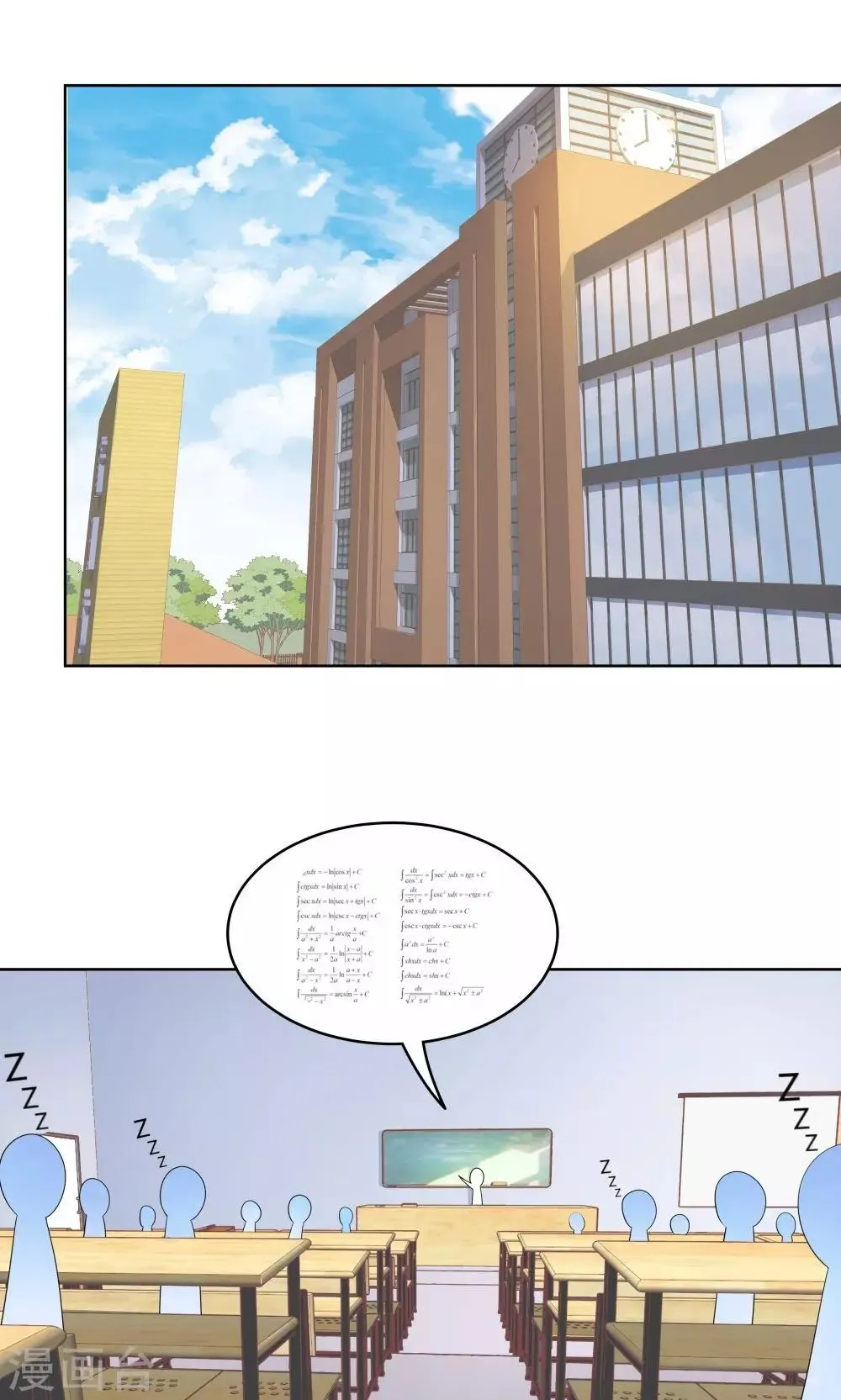 第43话 第2页