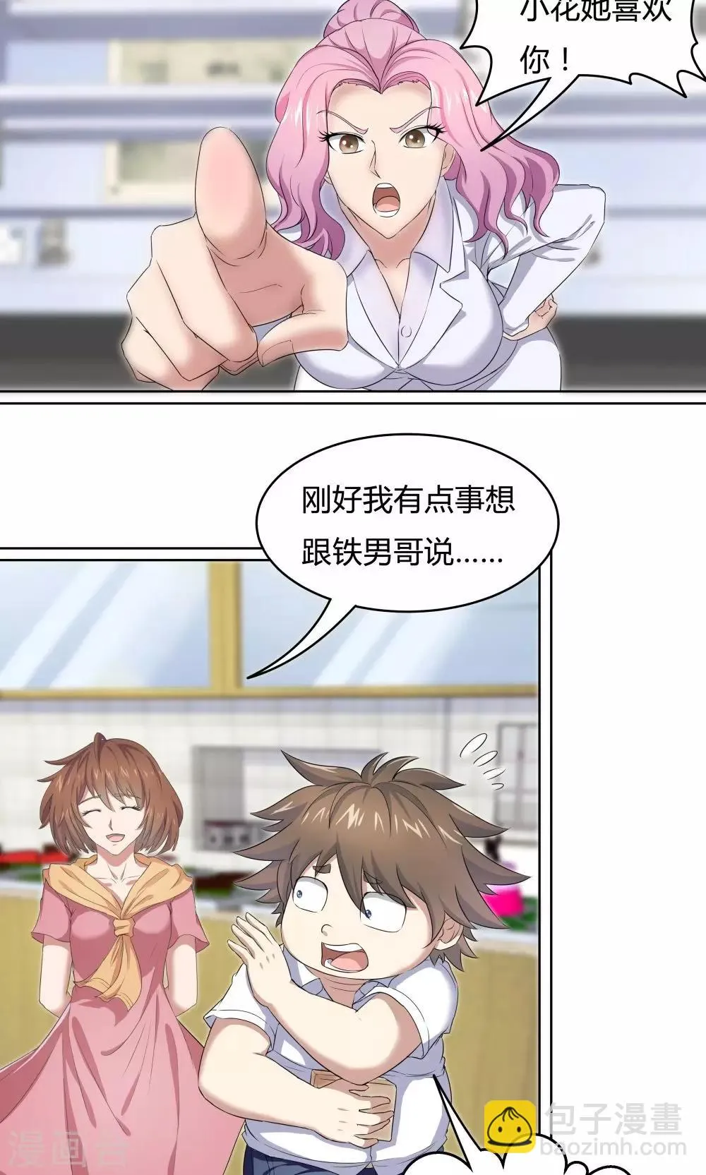 第43话 第4页