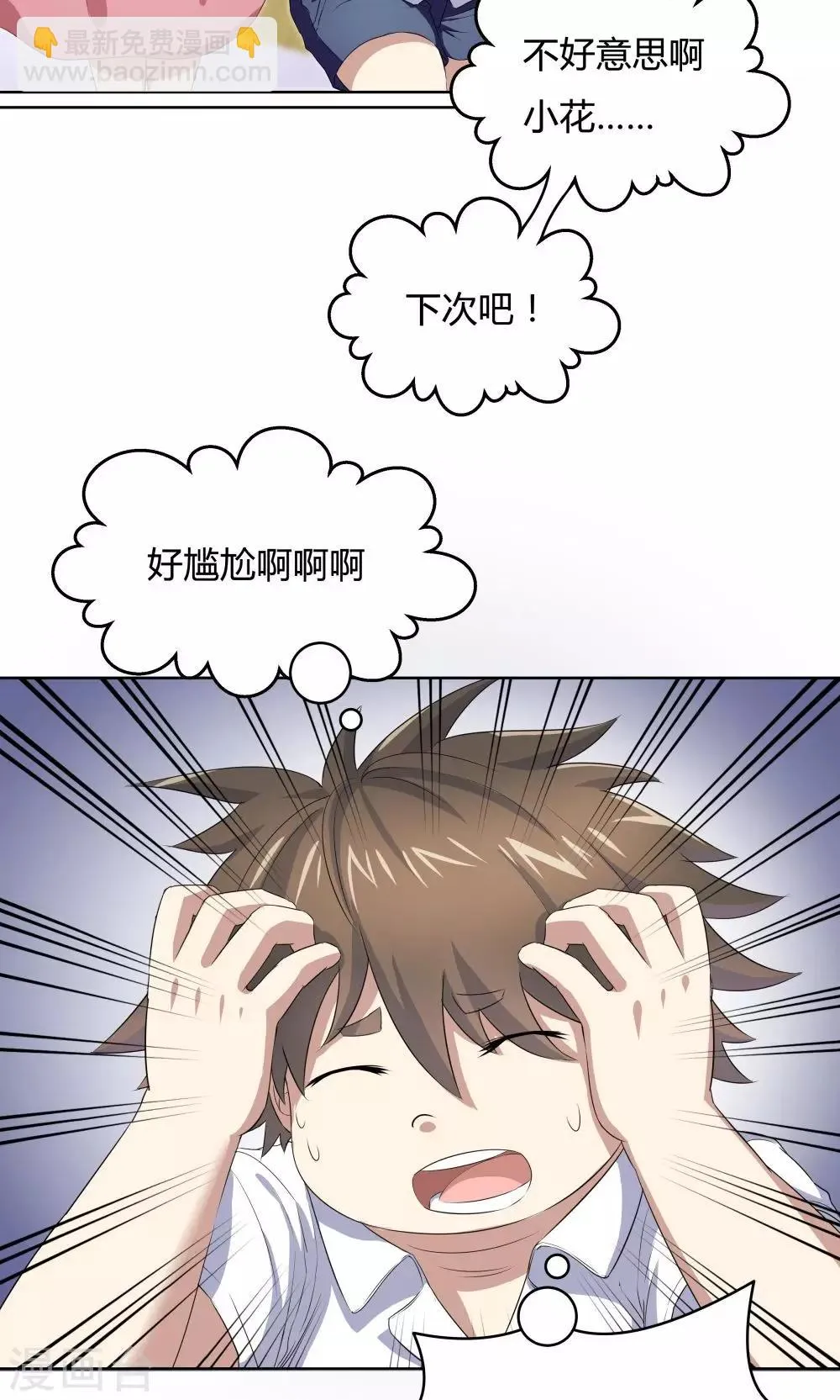 第43话 第5页