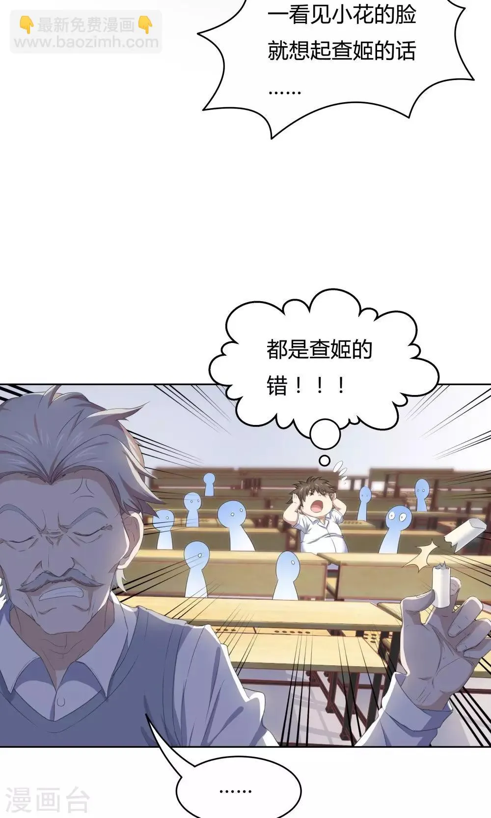 第43话 第6页