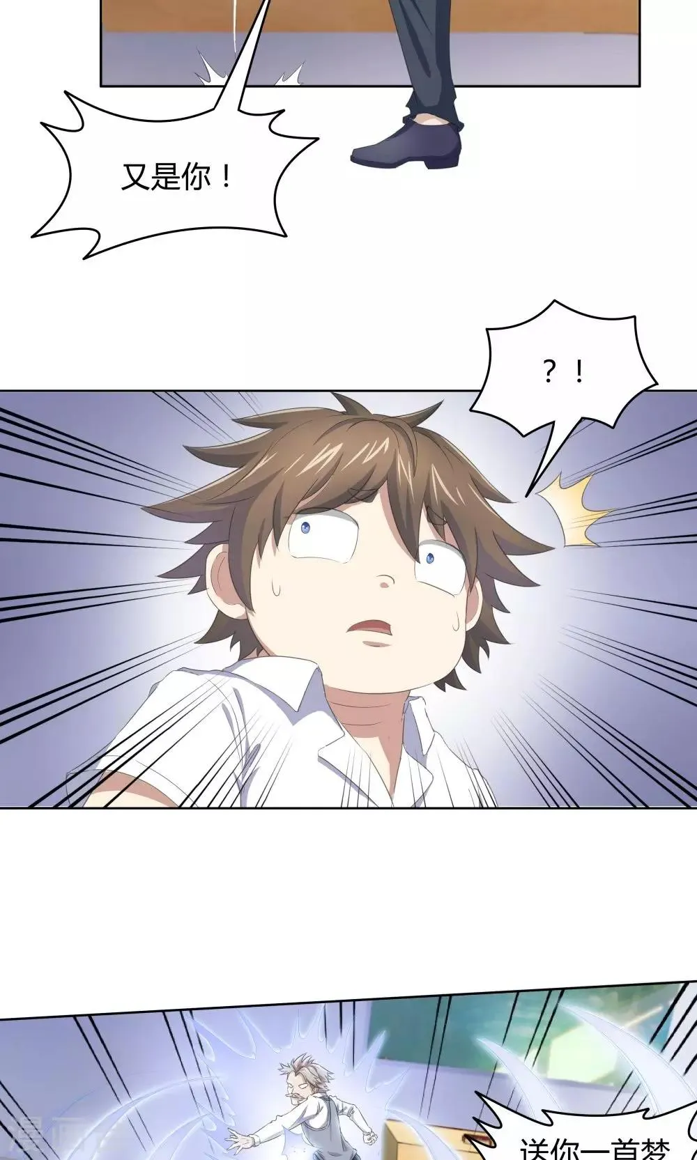 第43话 第8页