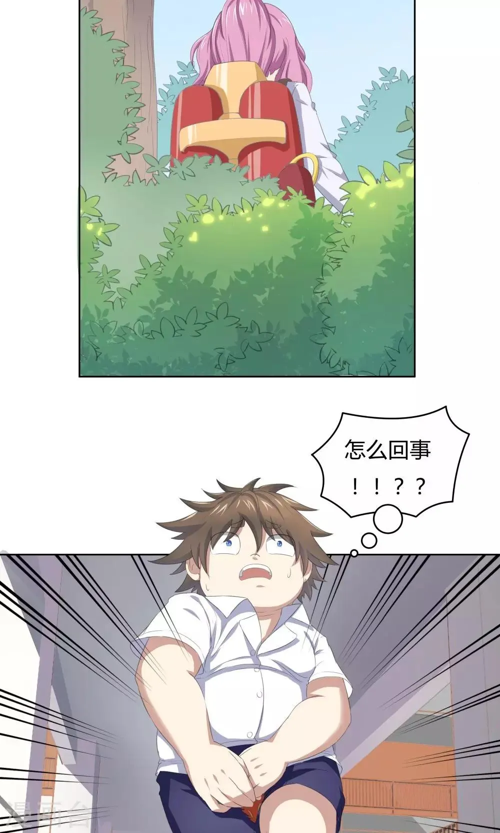 第43话 第14页