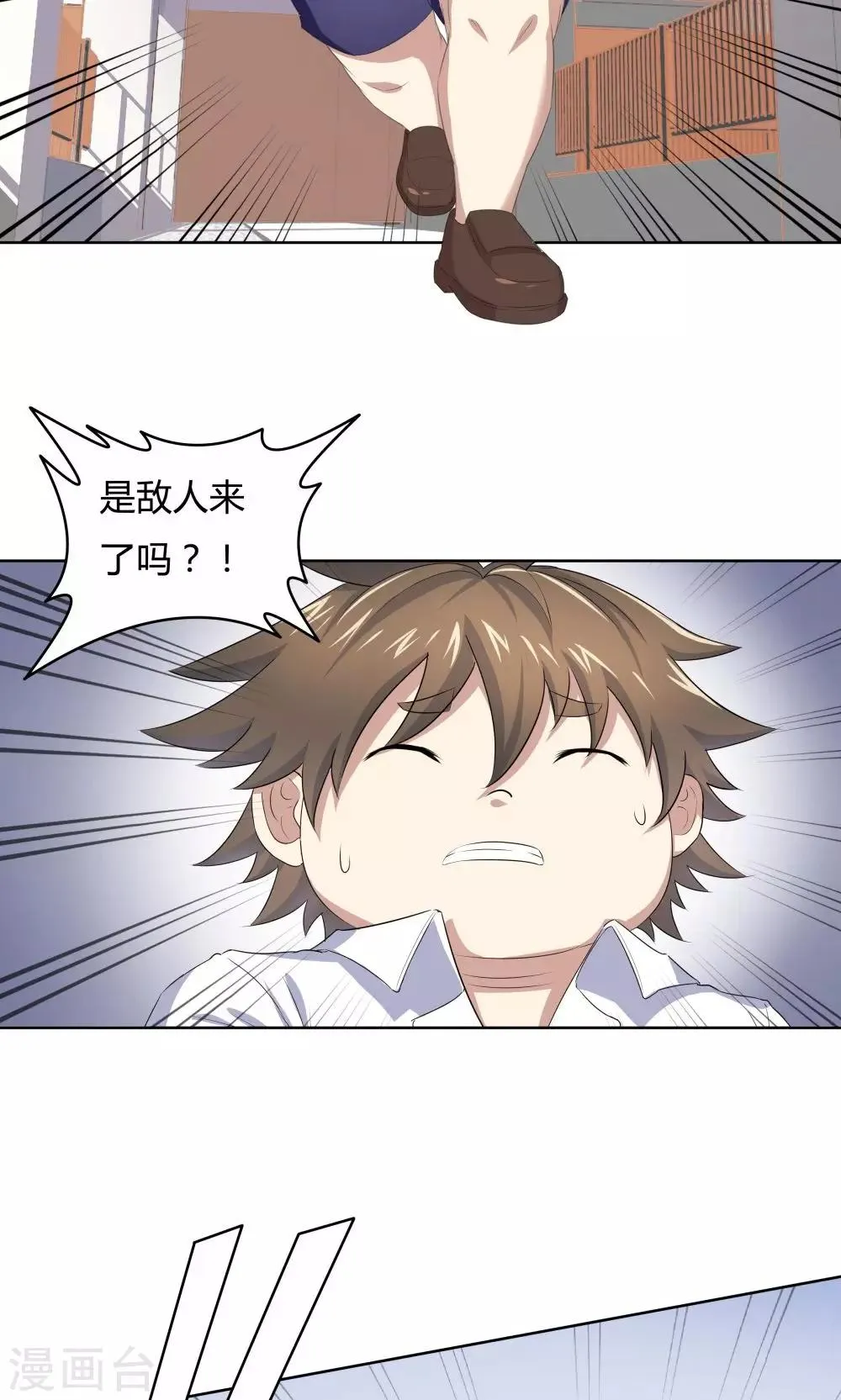 第43话 第15页