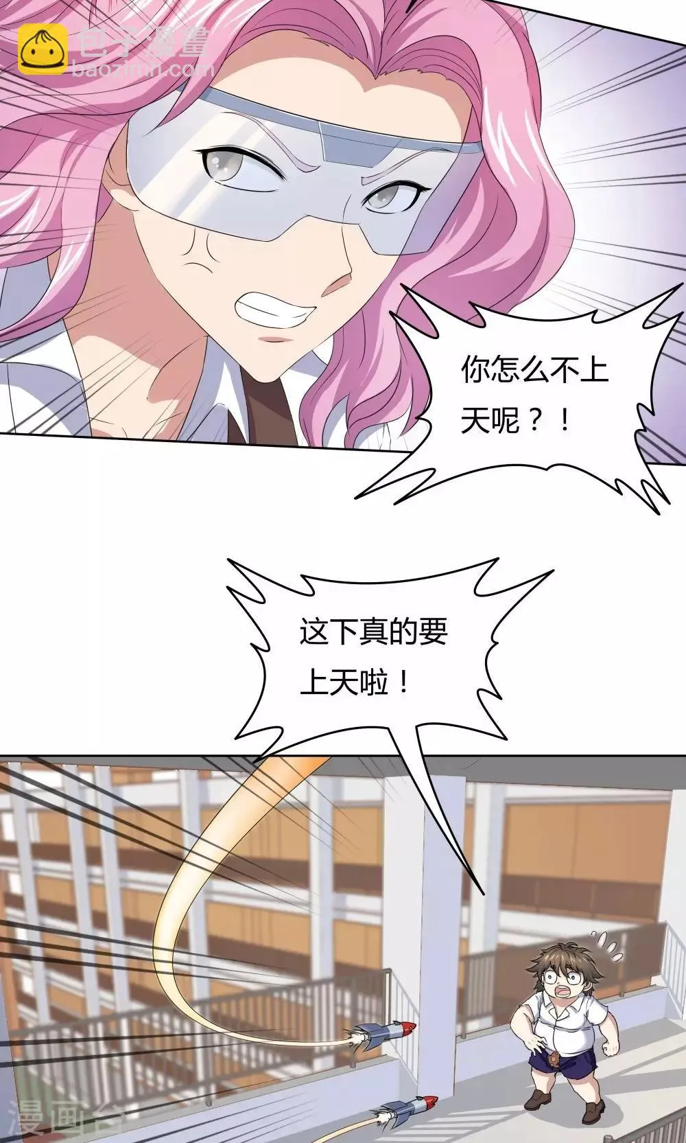 第43话 第17页