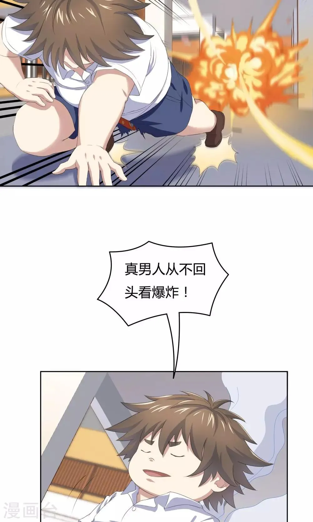 第43话 第20页
