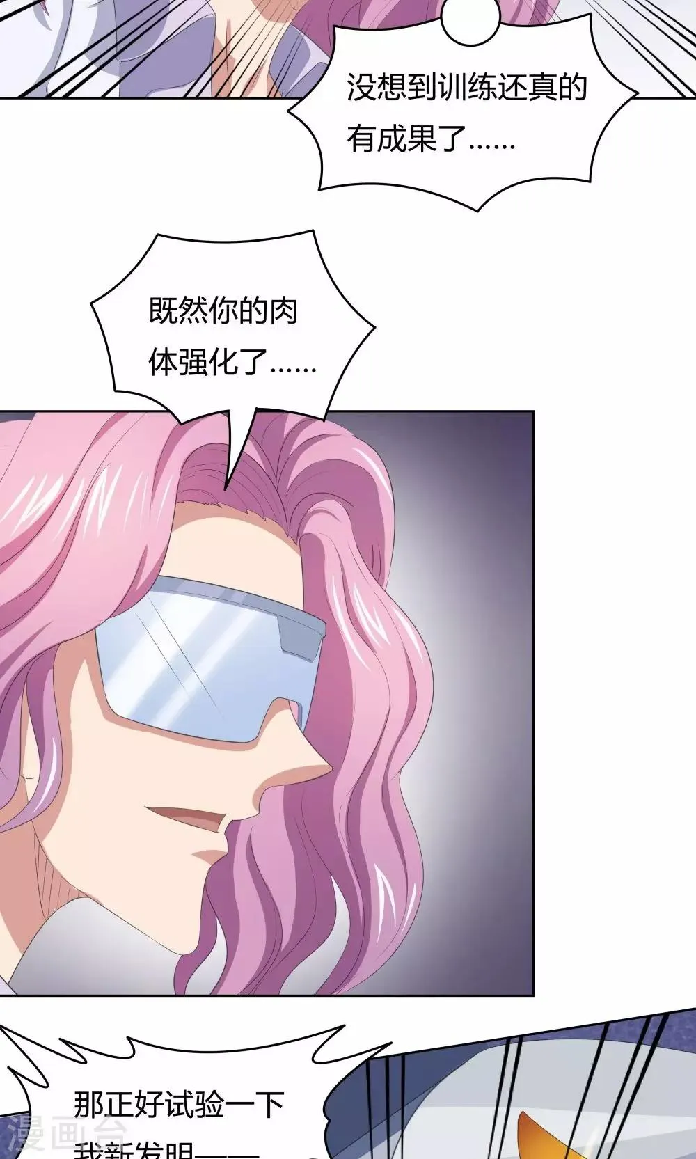 第43话 第22页