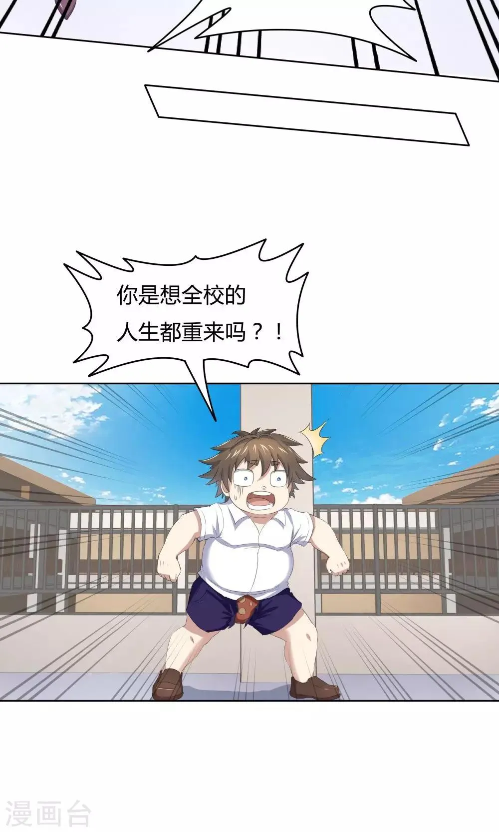 第43话 第24页