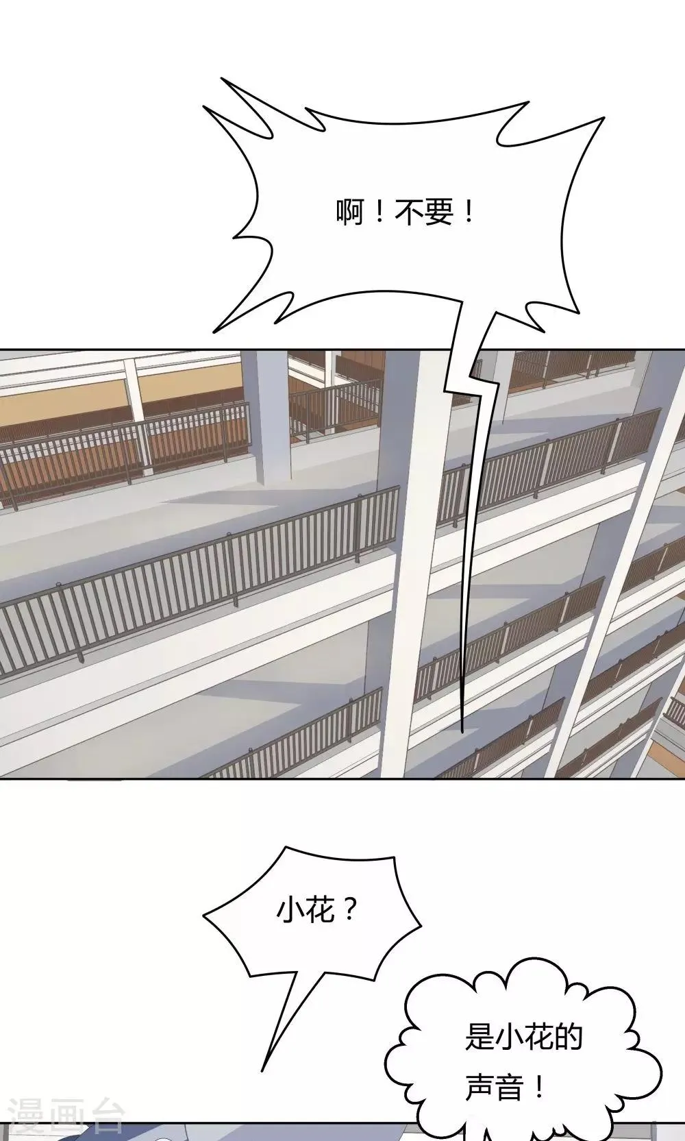 第43话 第25页