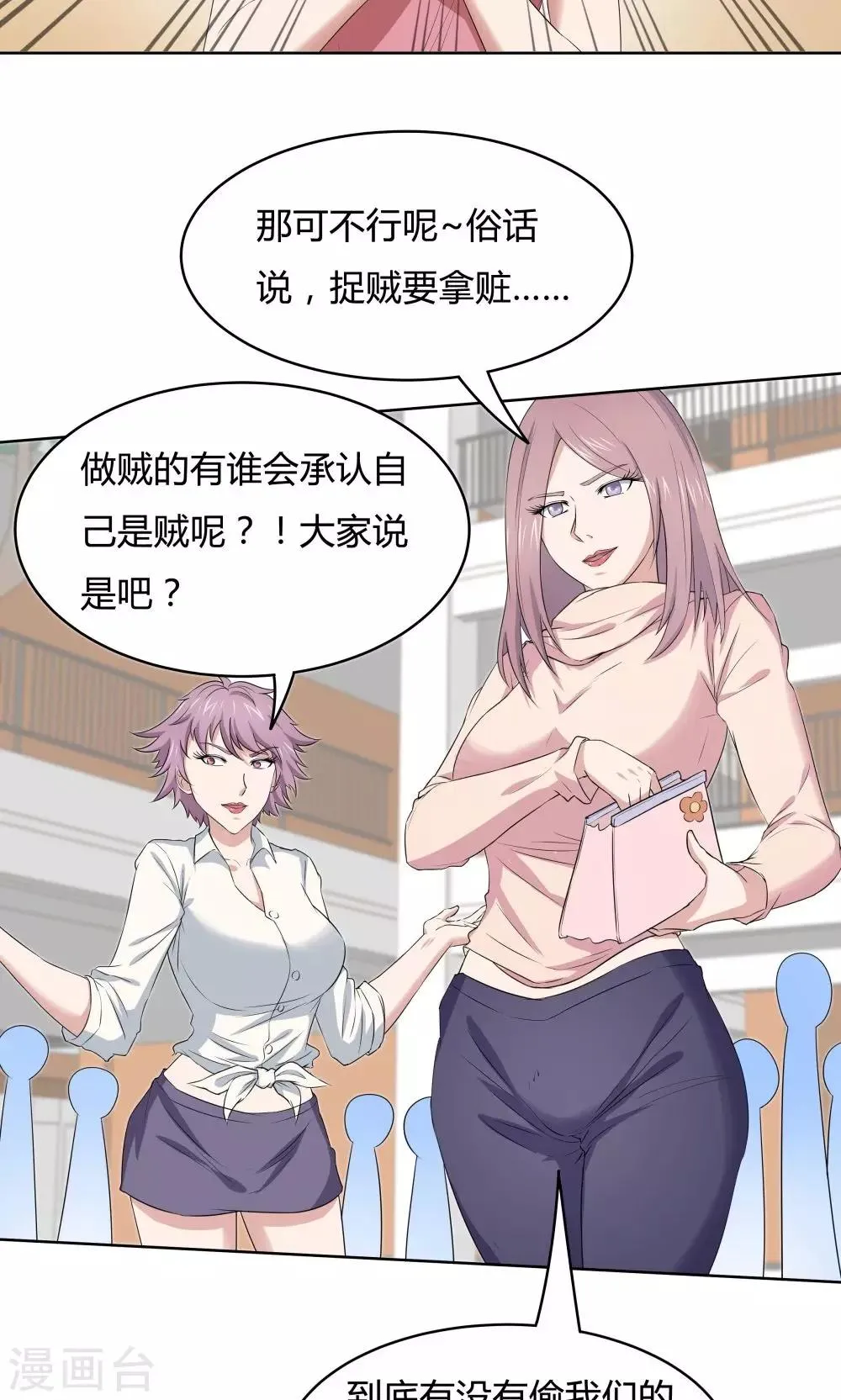第43话 第29页