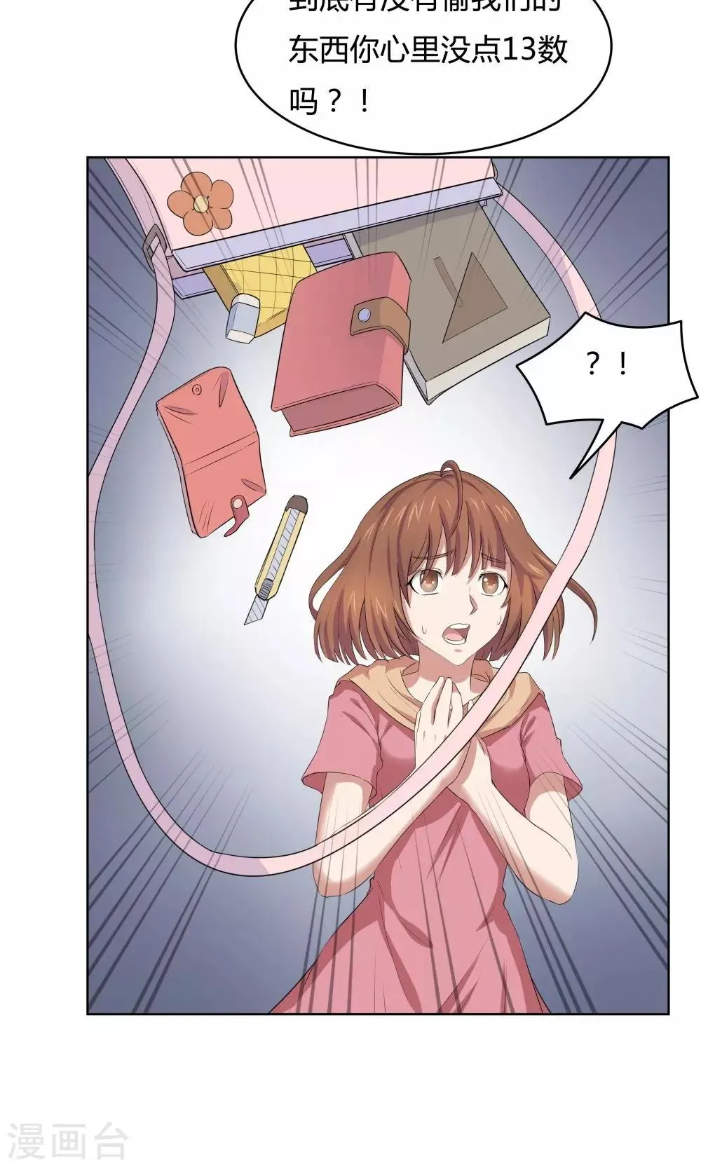 第43话 第30页