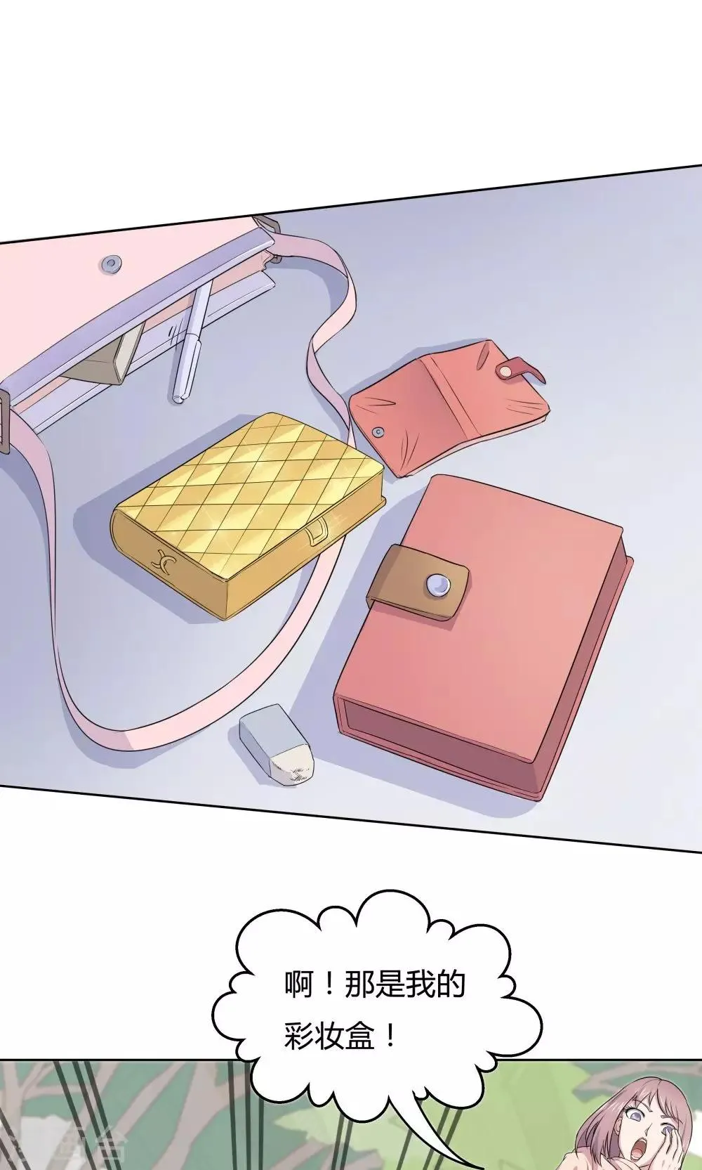 第43话 第31页