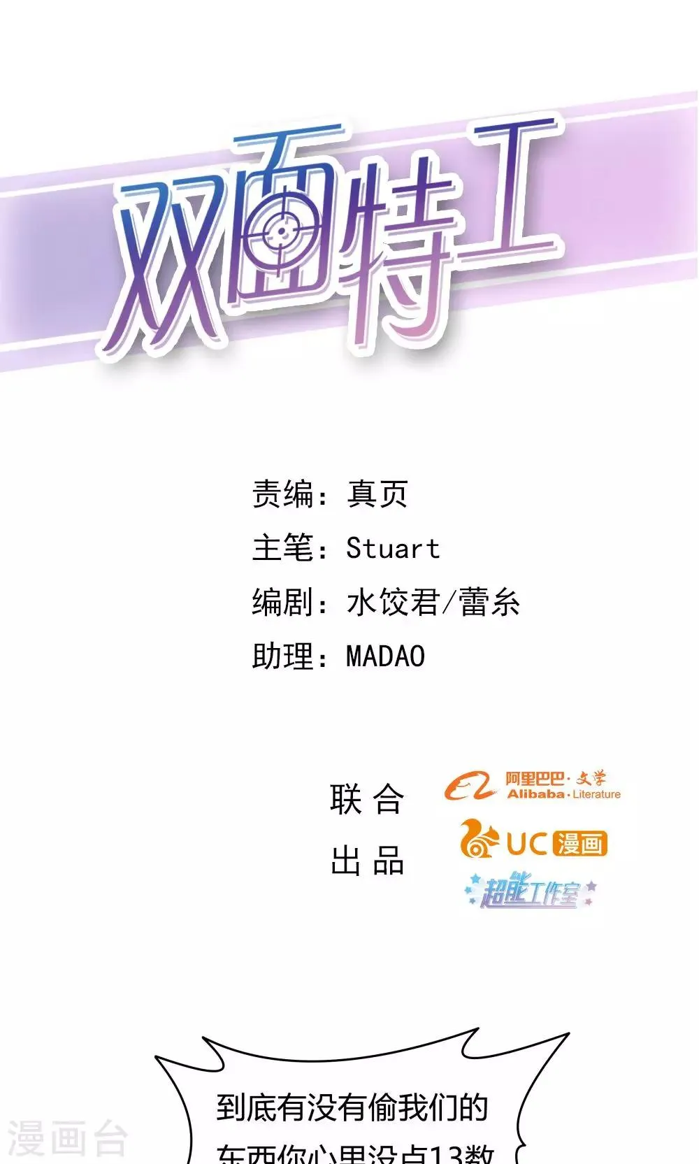 第44话 第1页