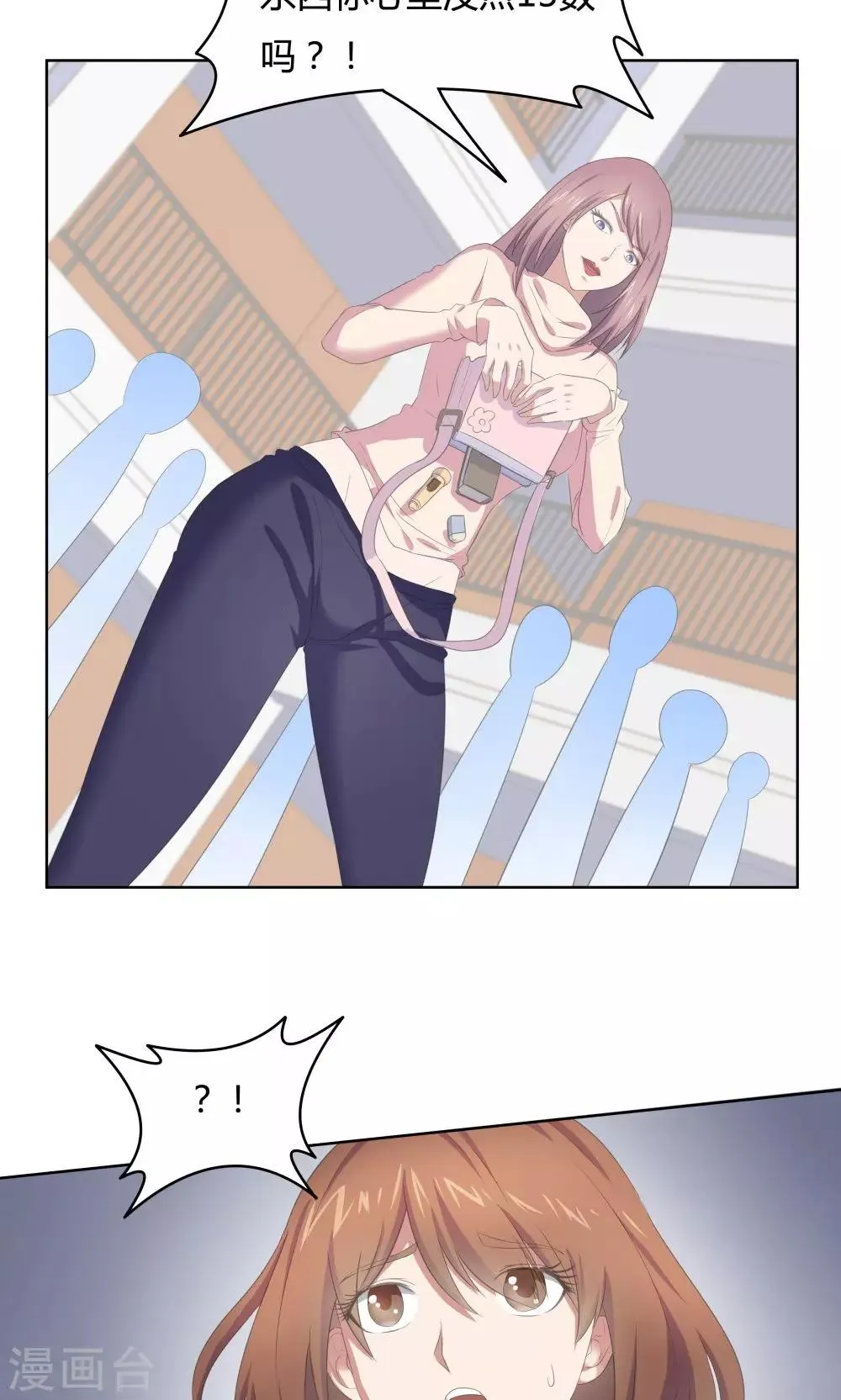 第44话 第2页