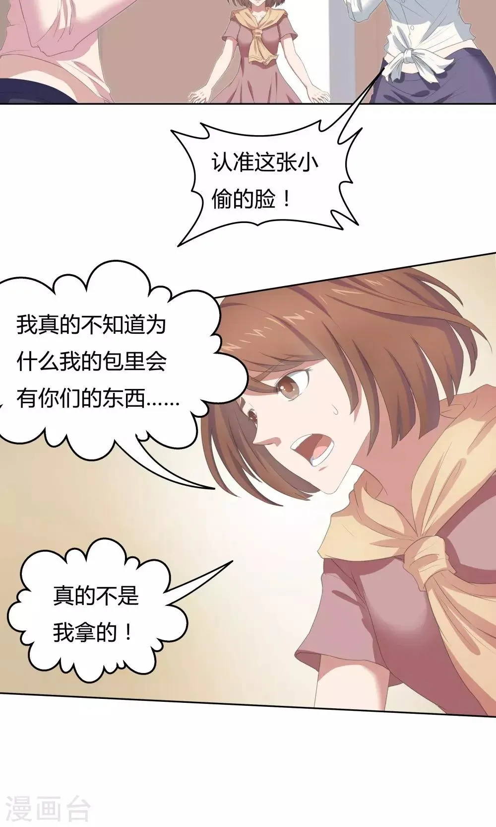 第44话 第5页