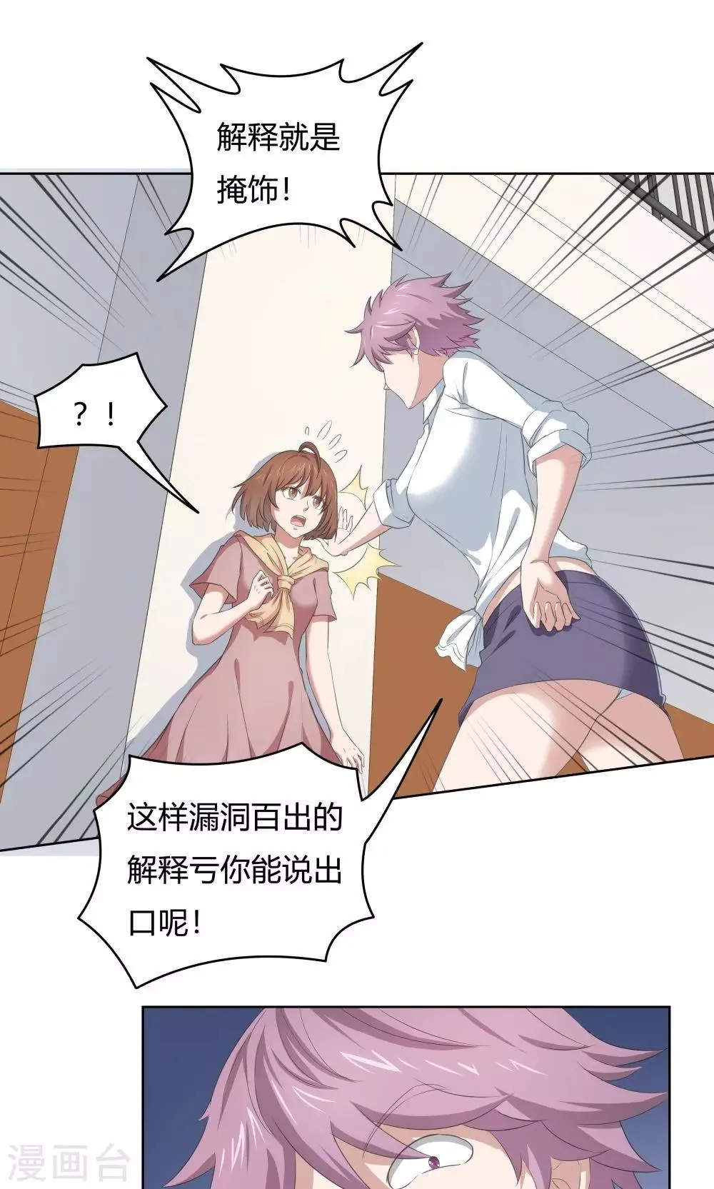 第44话 第6页