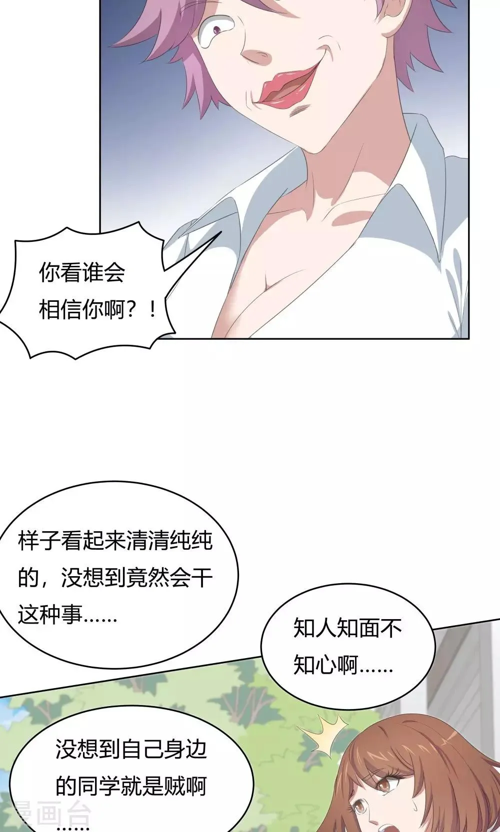 第44话 第7页