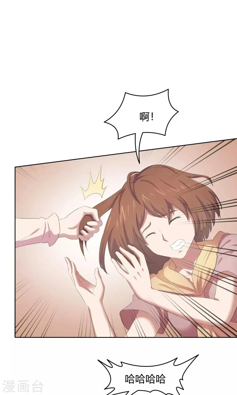 第44话 第9页