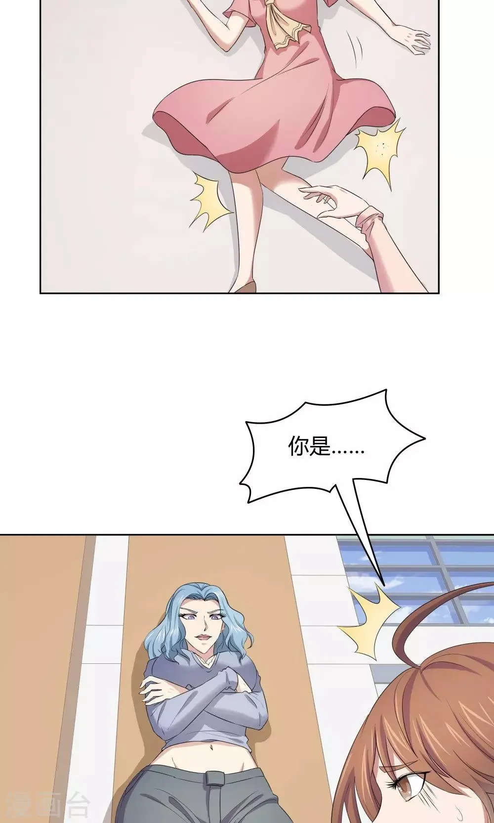 第44话 第11页