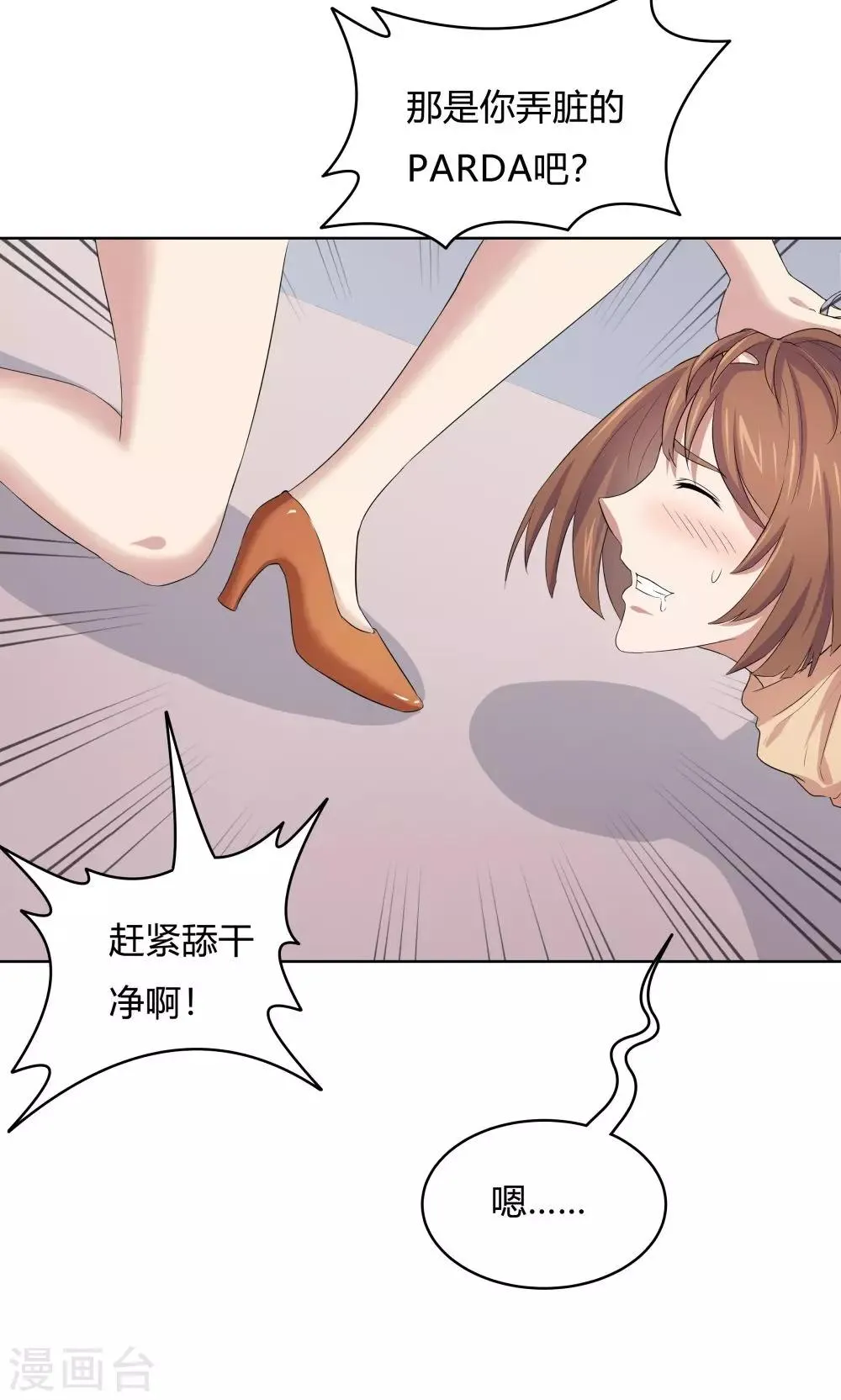 第44话 第13页