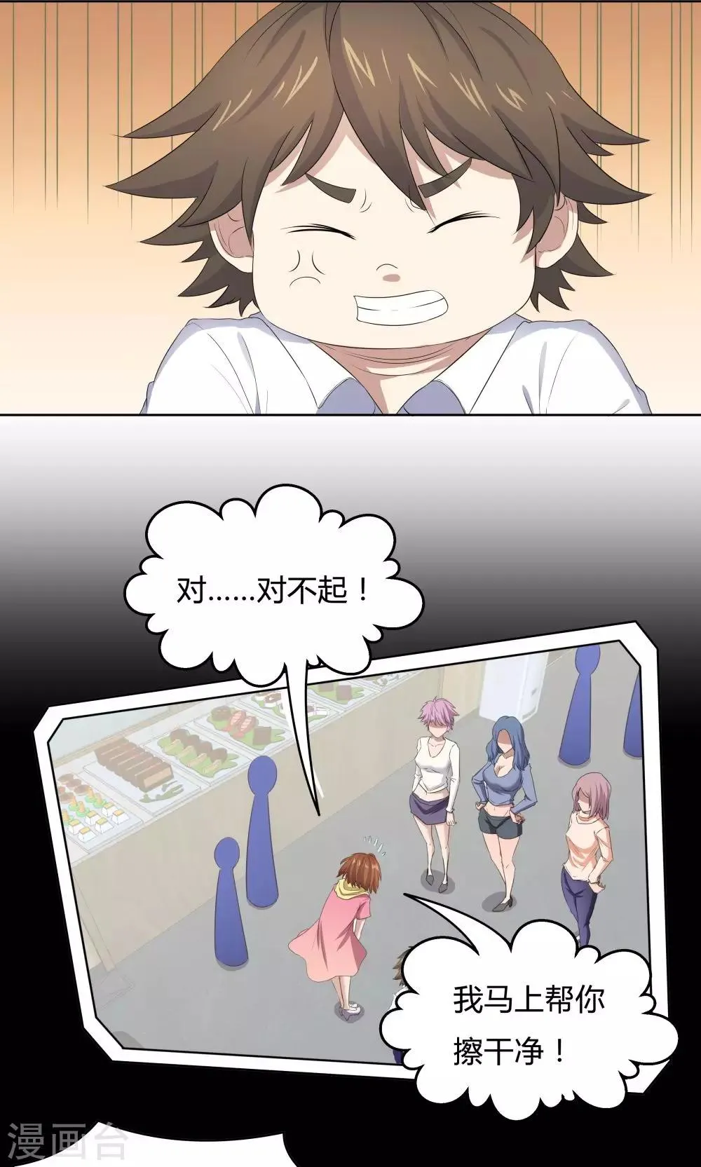 第44话 第16页