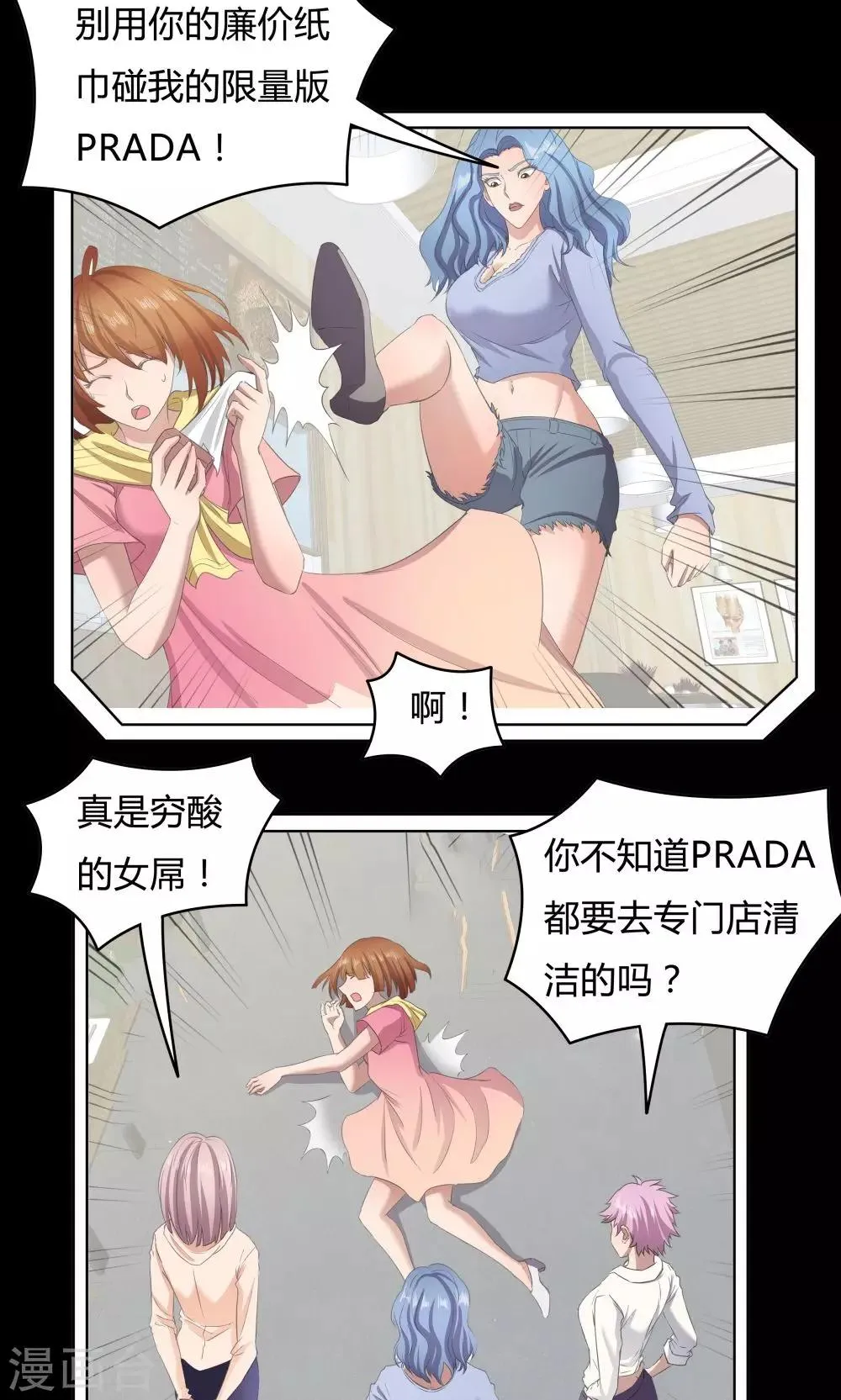 第44话 第17页