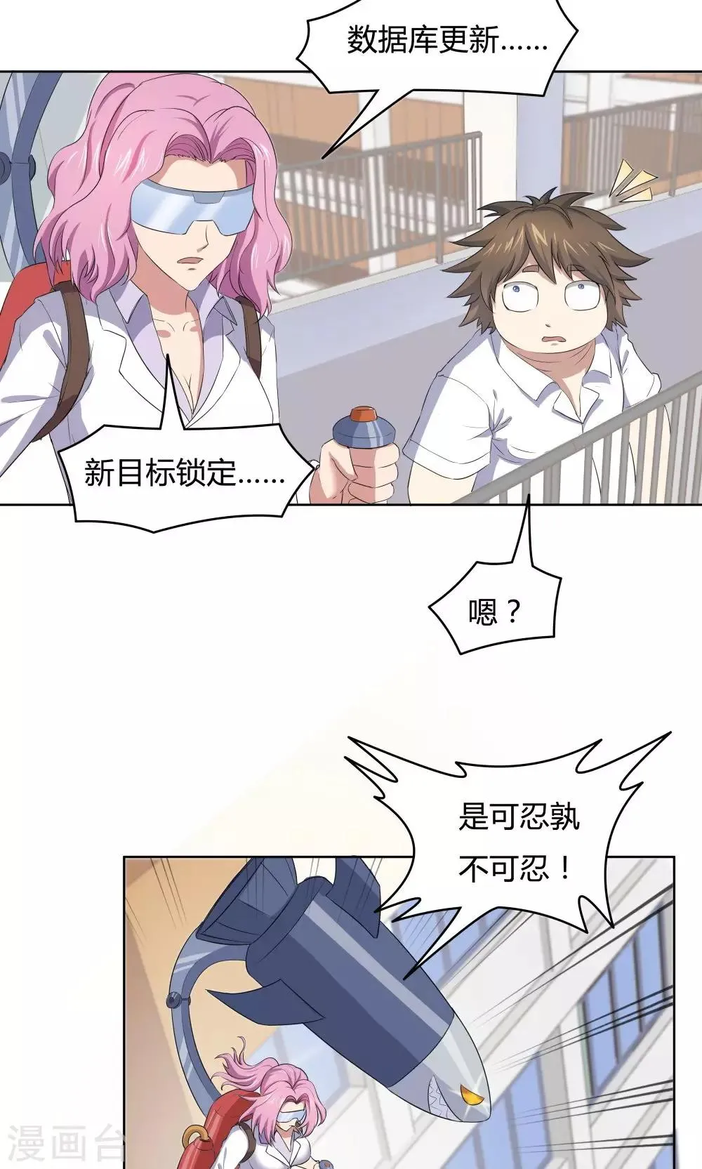 第44话 第19页