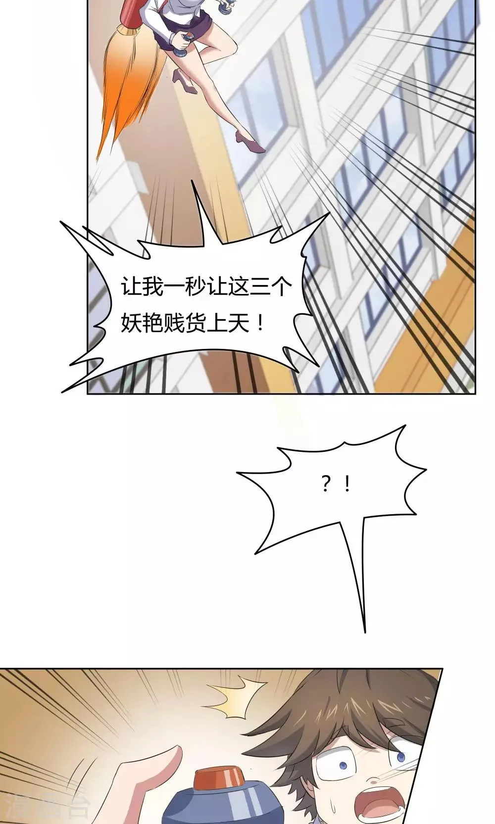 第44话 第20页