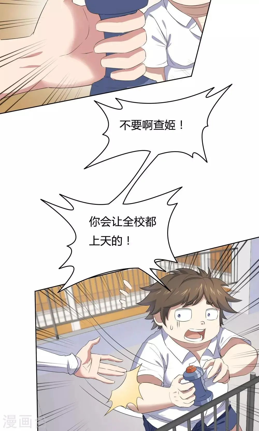 第44话 第21页