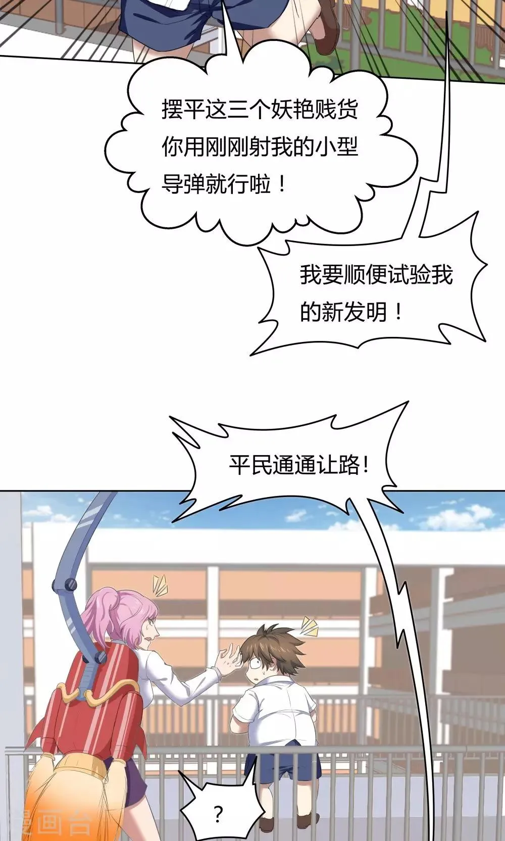 第44话 第23页