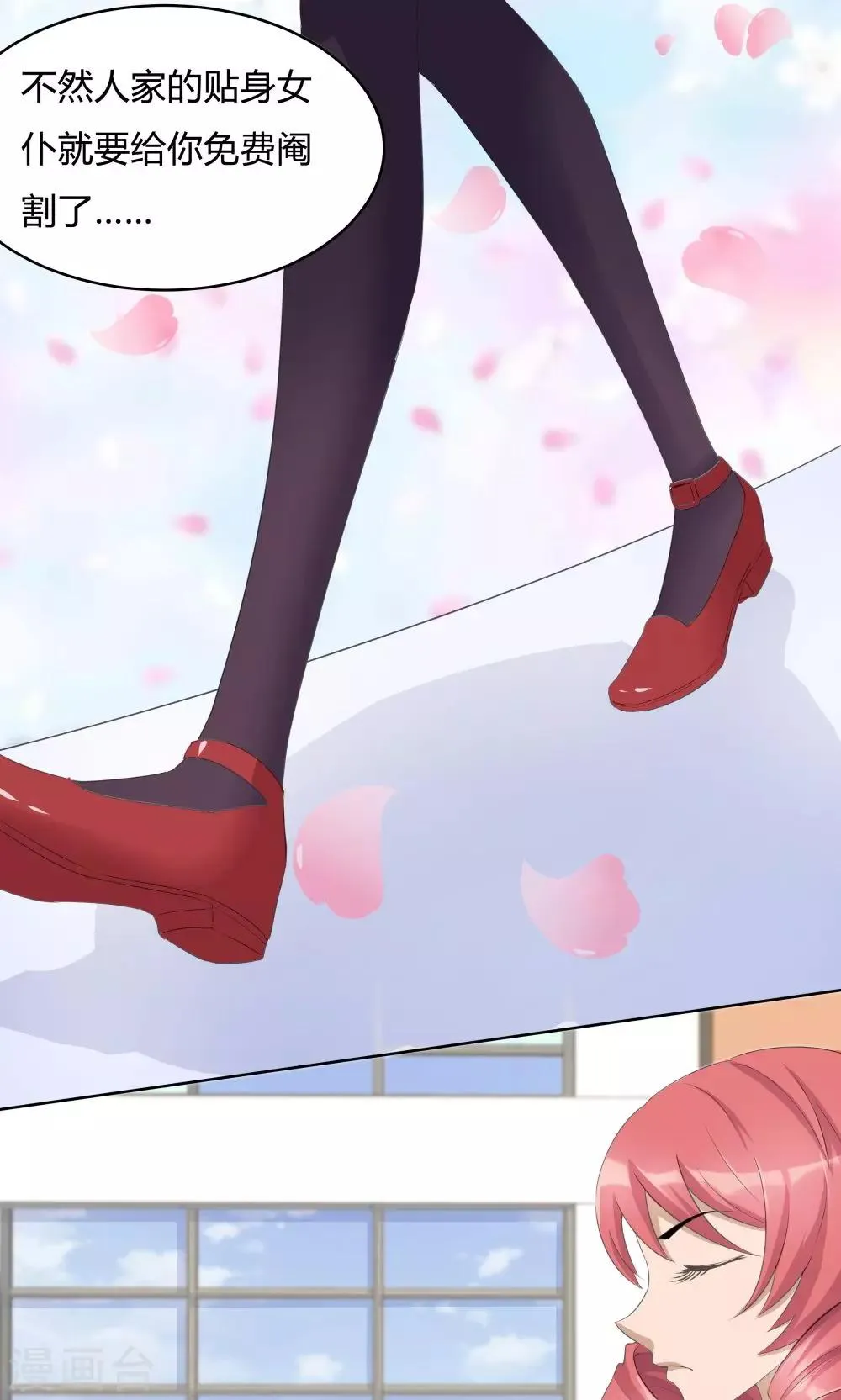 第44话 第26页