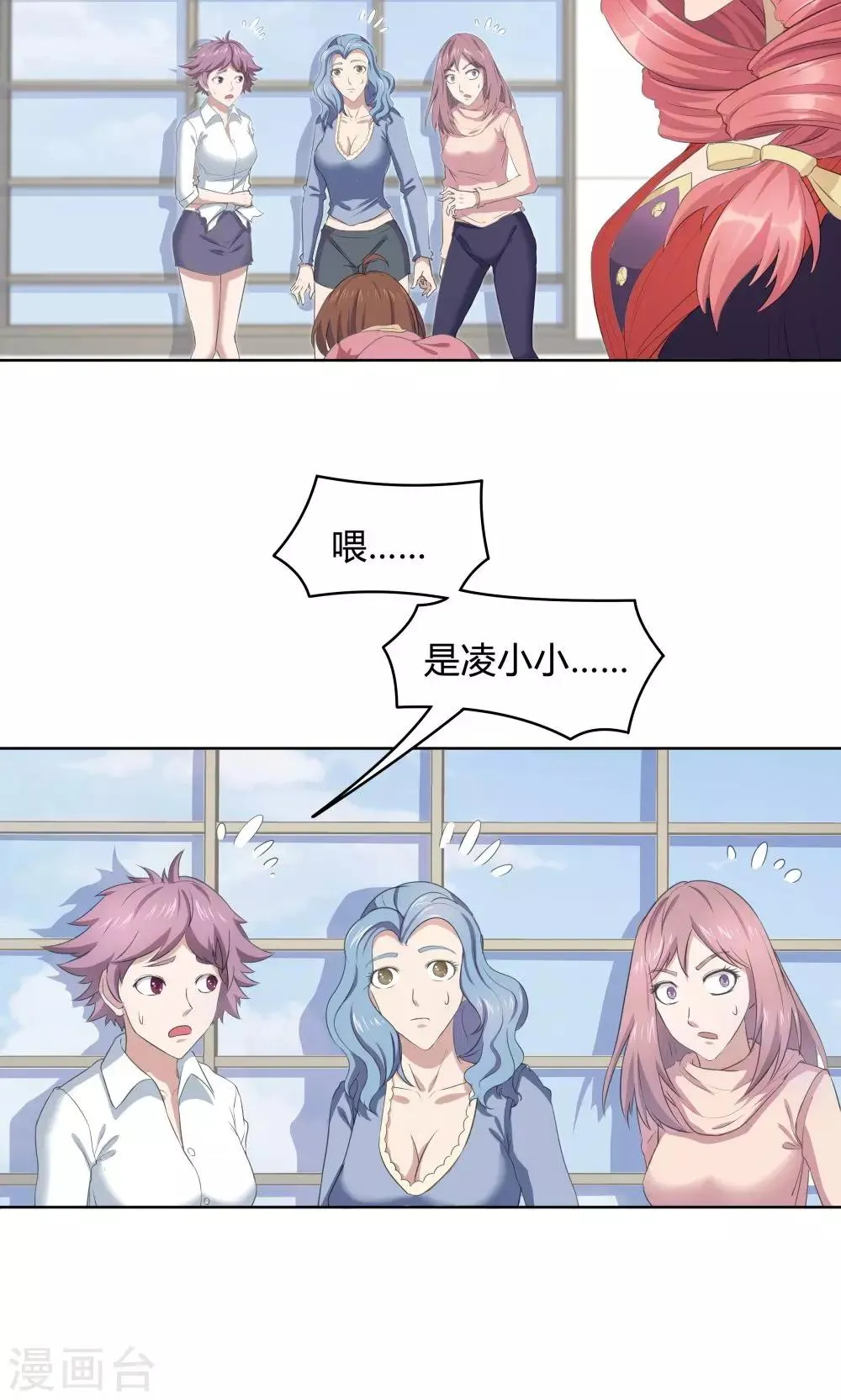 第44话 第27页