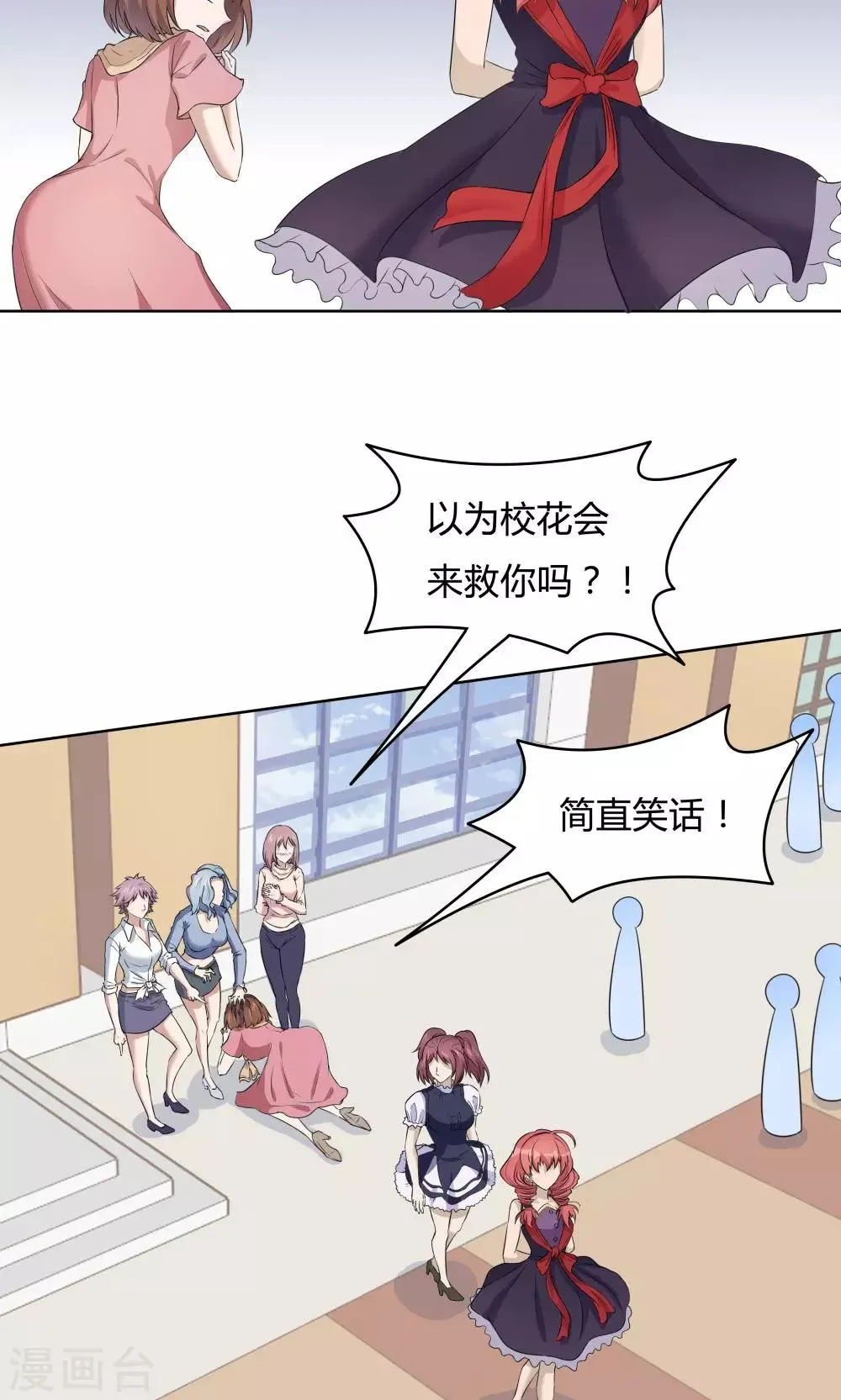 第44话 第31页