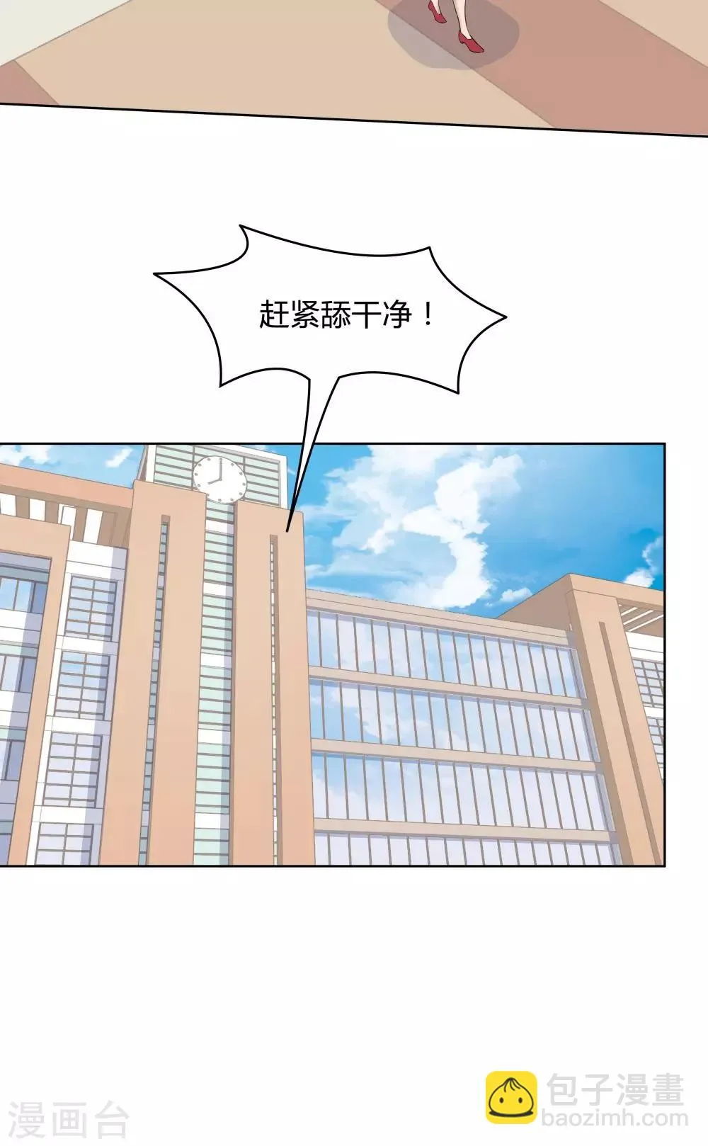 第44话 第32页