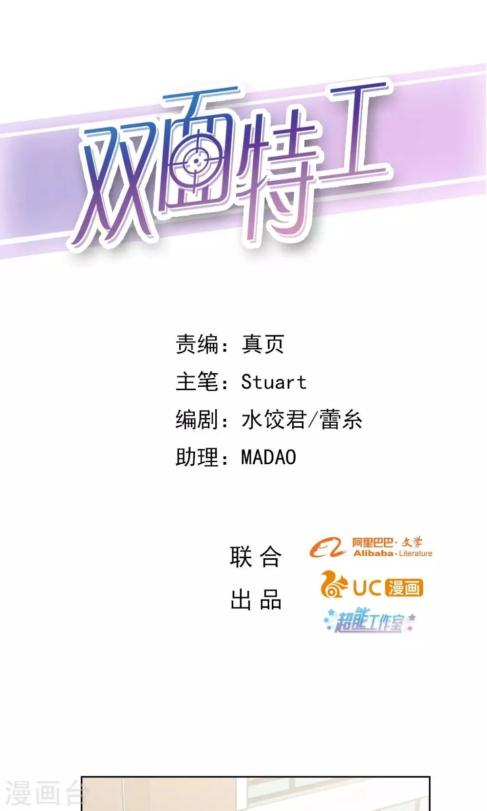 第45话 第1页