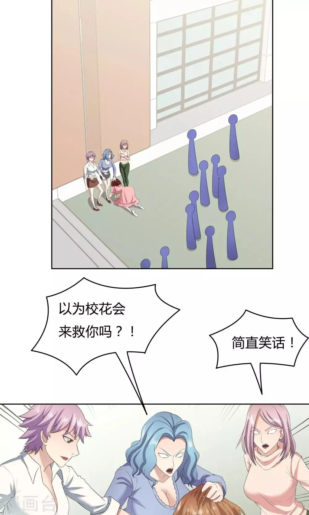 第45话 第2页