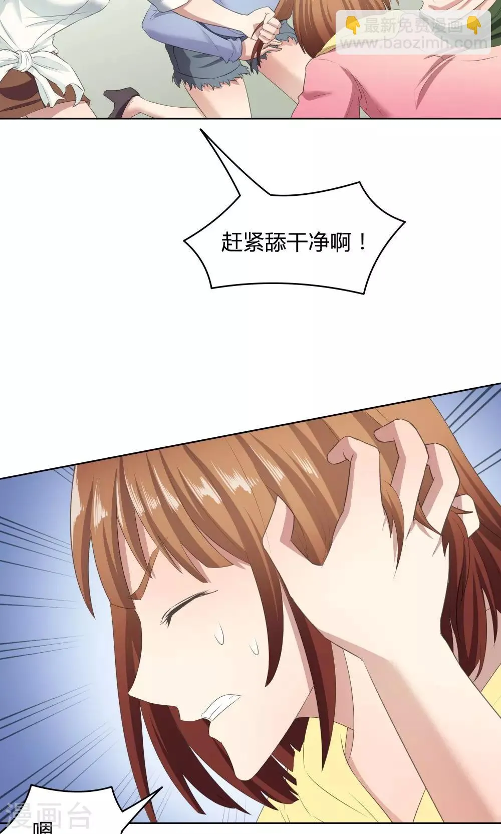 第45话 第3页