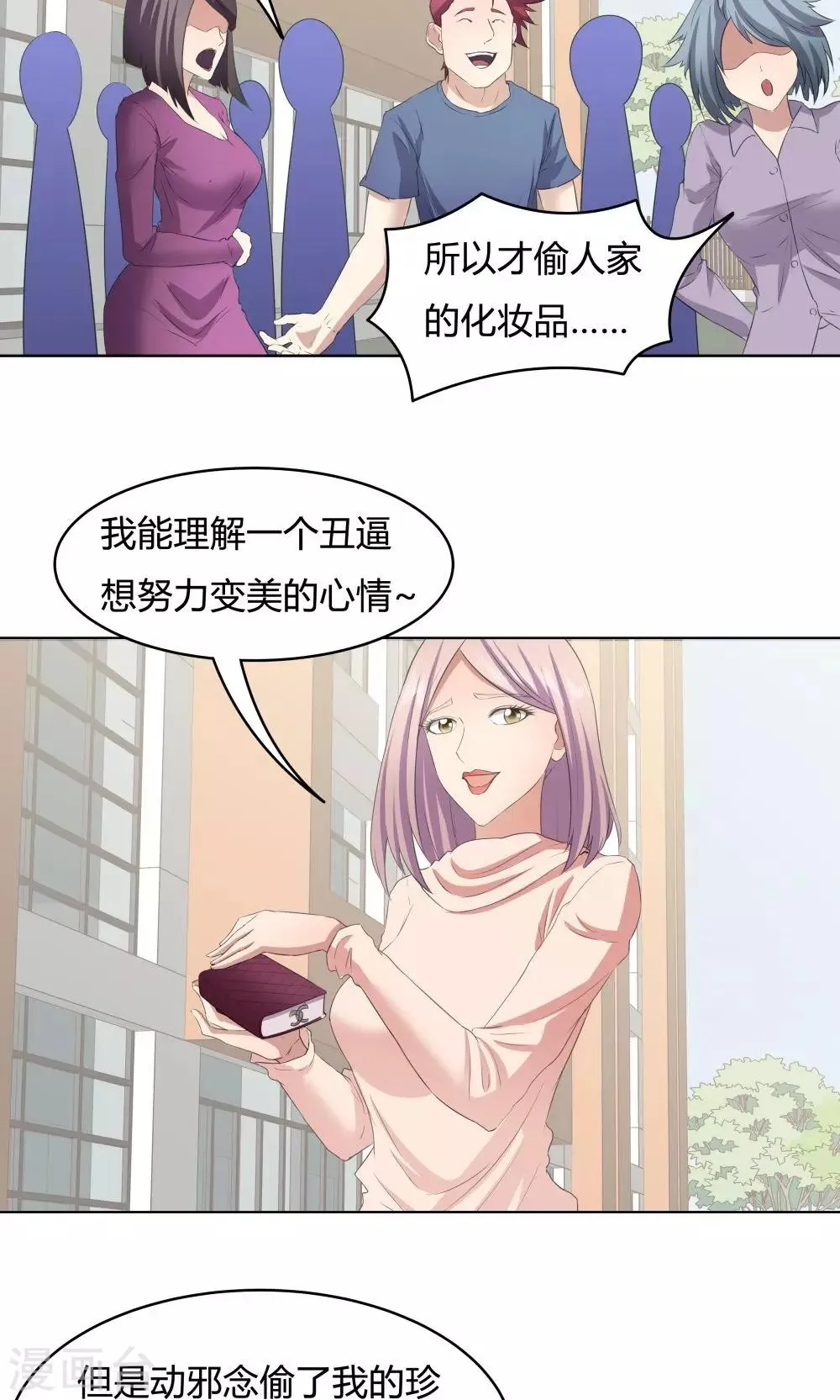 第45话 第6页