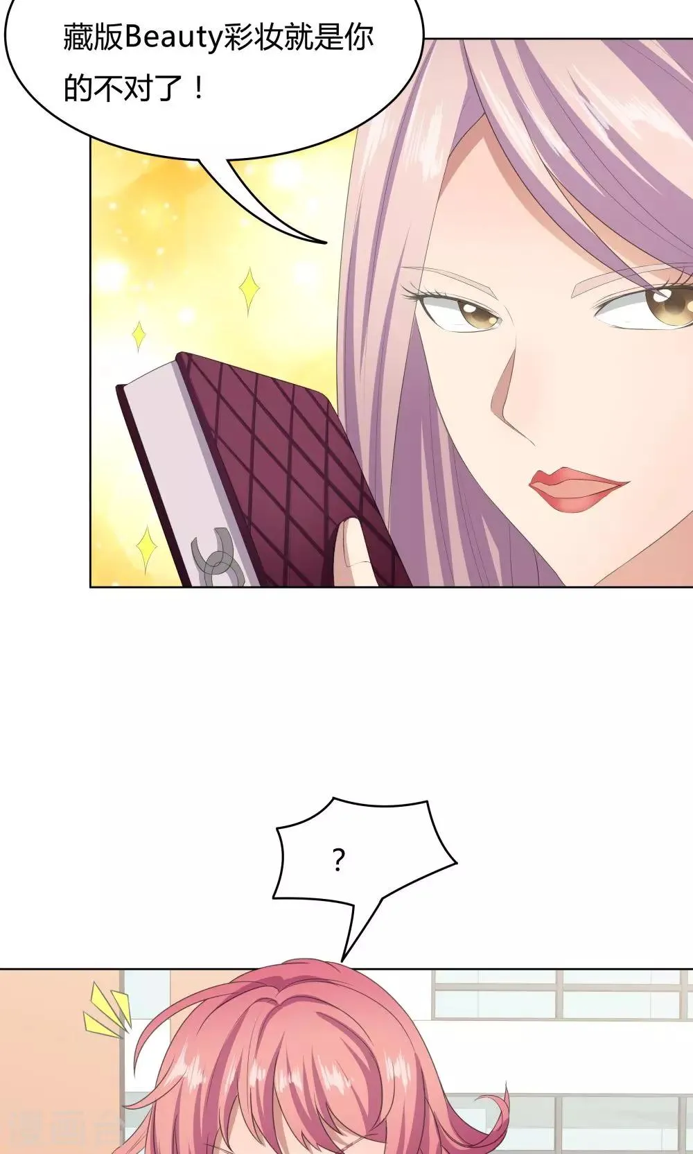 第45话 第7页