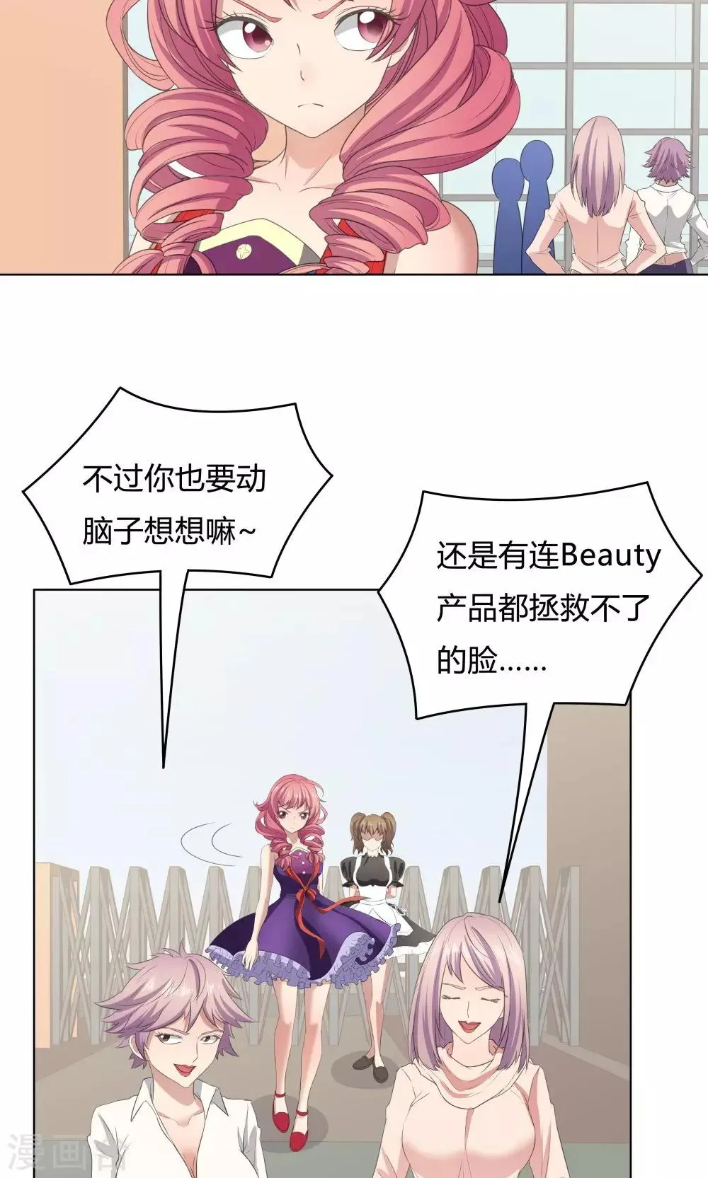 第45话 第8页