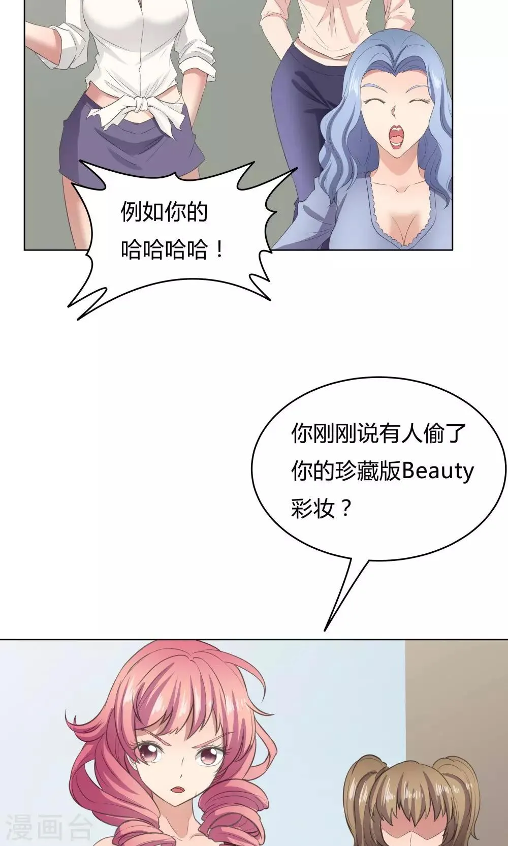 第45话 第9页
